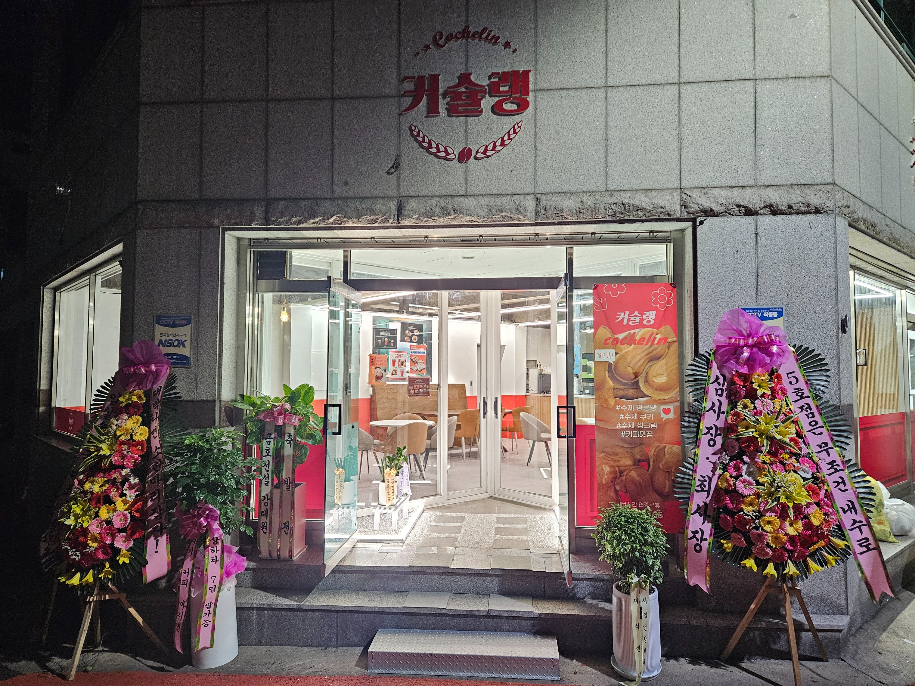 매장 이미지