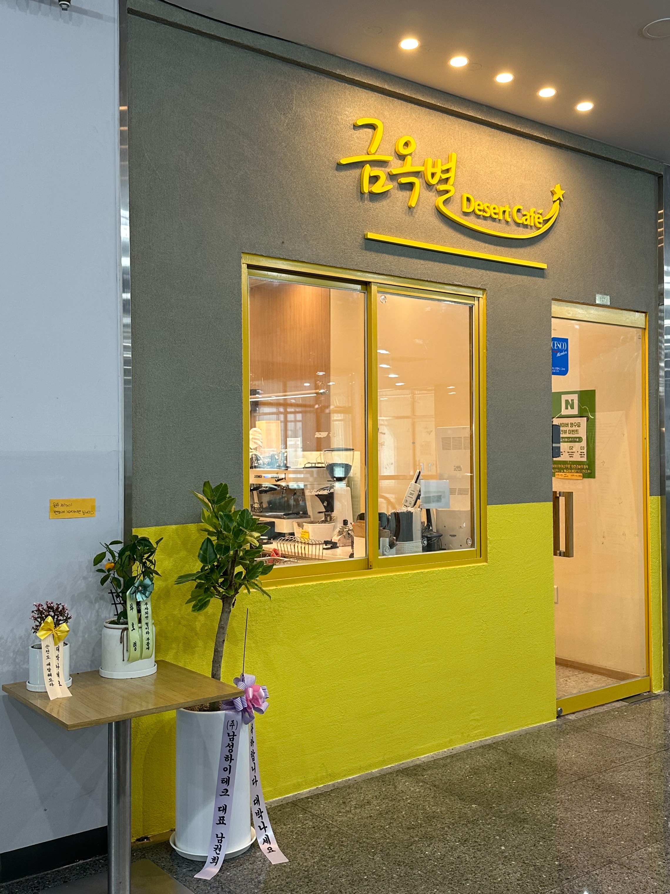 금옥별디저트카페 매장 이미지