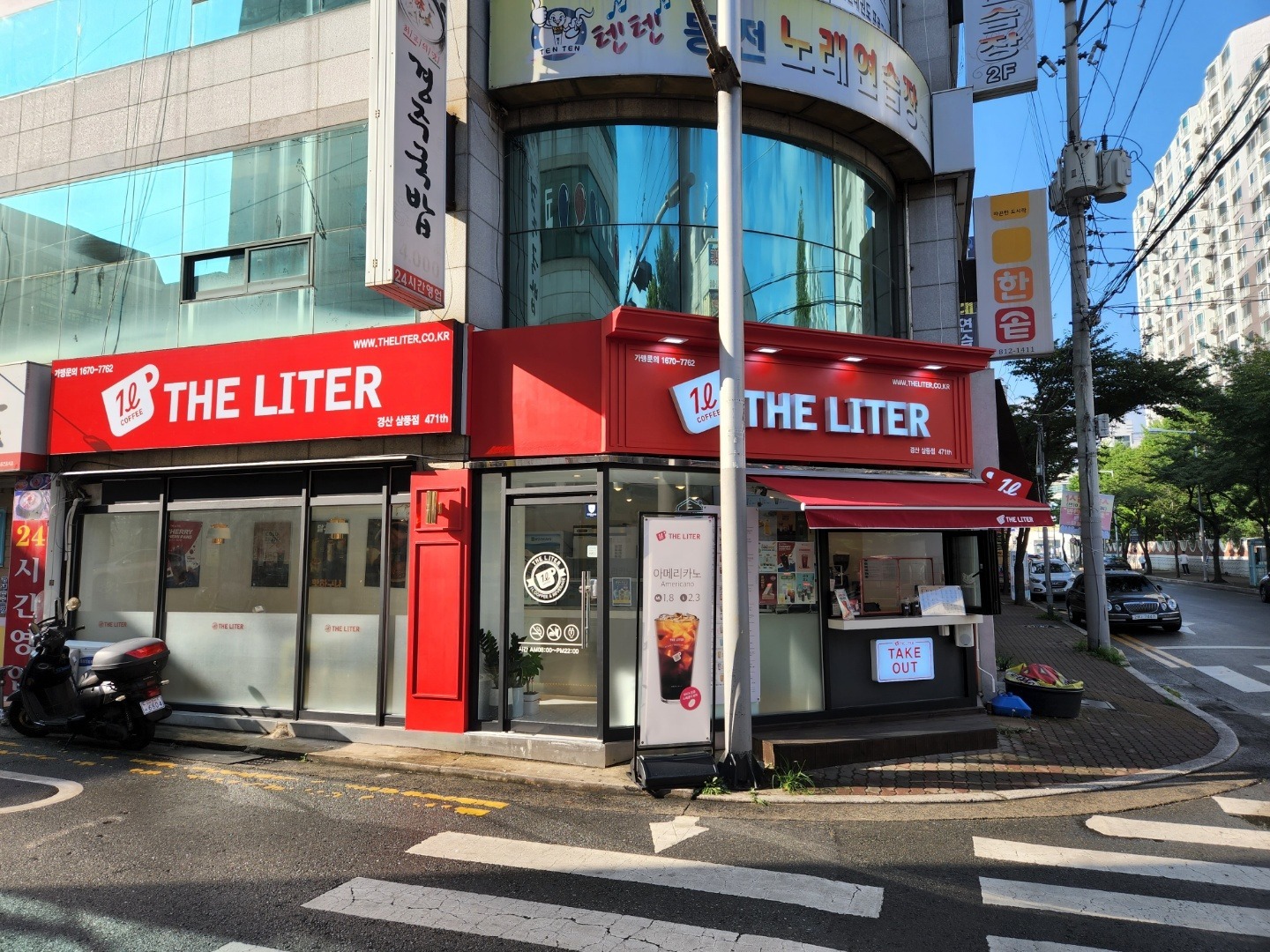 더리터 경산삼풍점