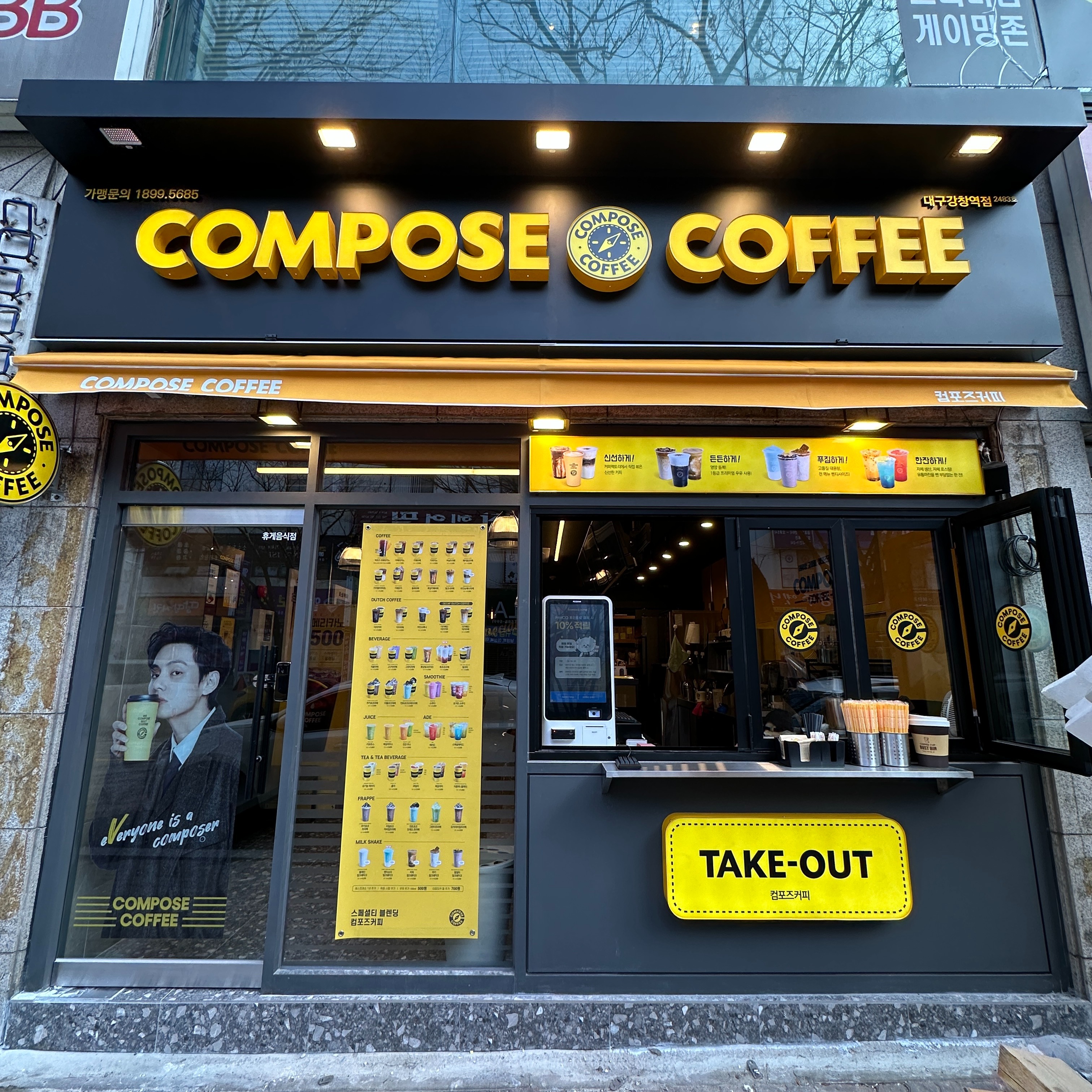 컴포즈커피 대구강창역점 매장 이미지