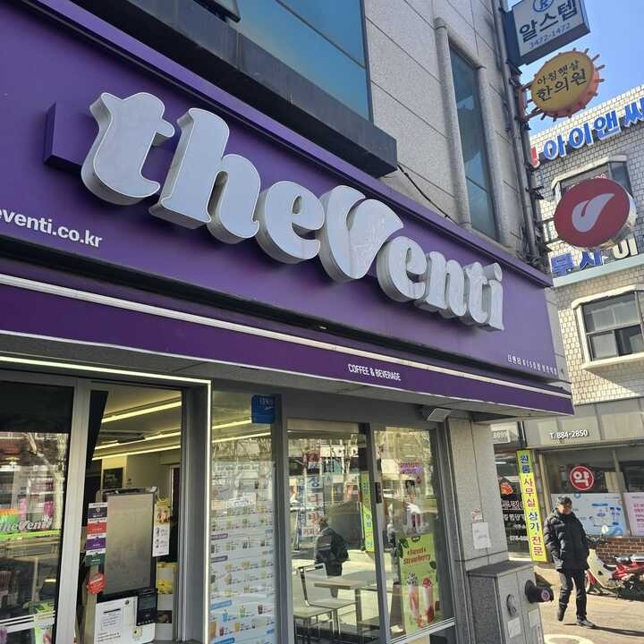더벤티 봉천역점 매장 이미지