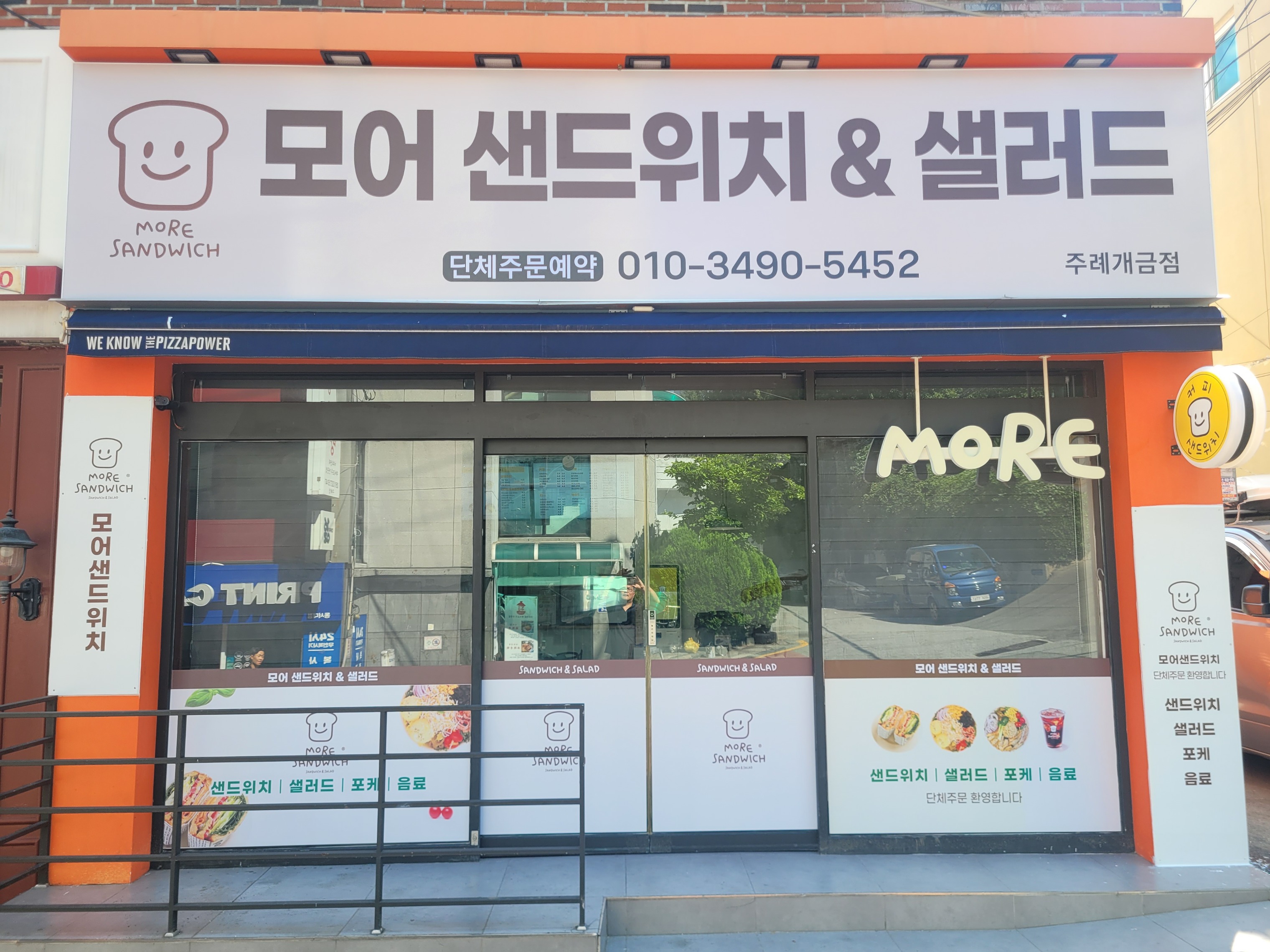 매장 이미지