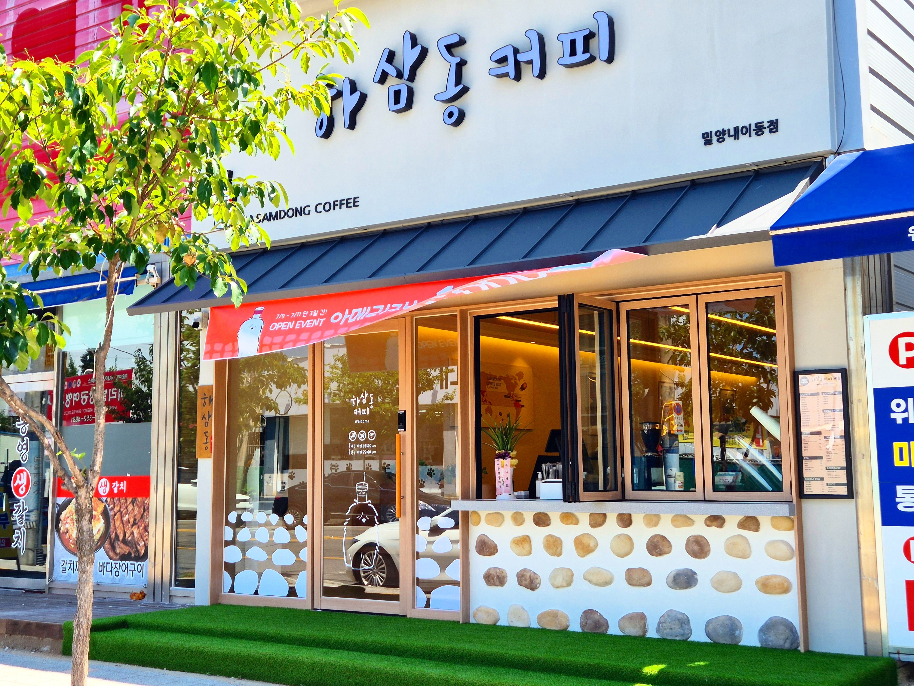하삼동커피 밀양내이동점 매장 이미지