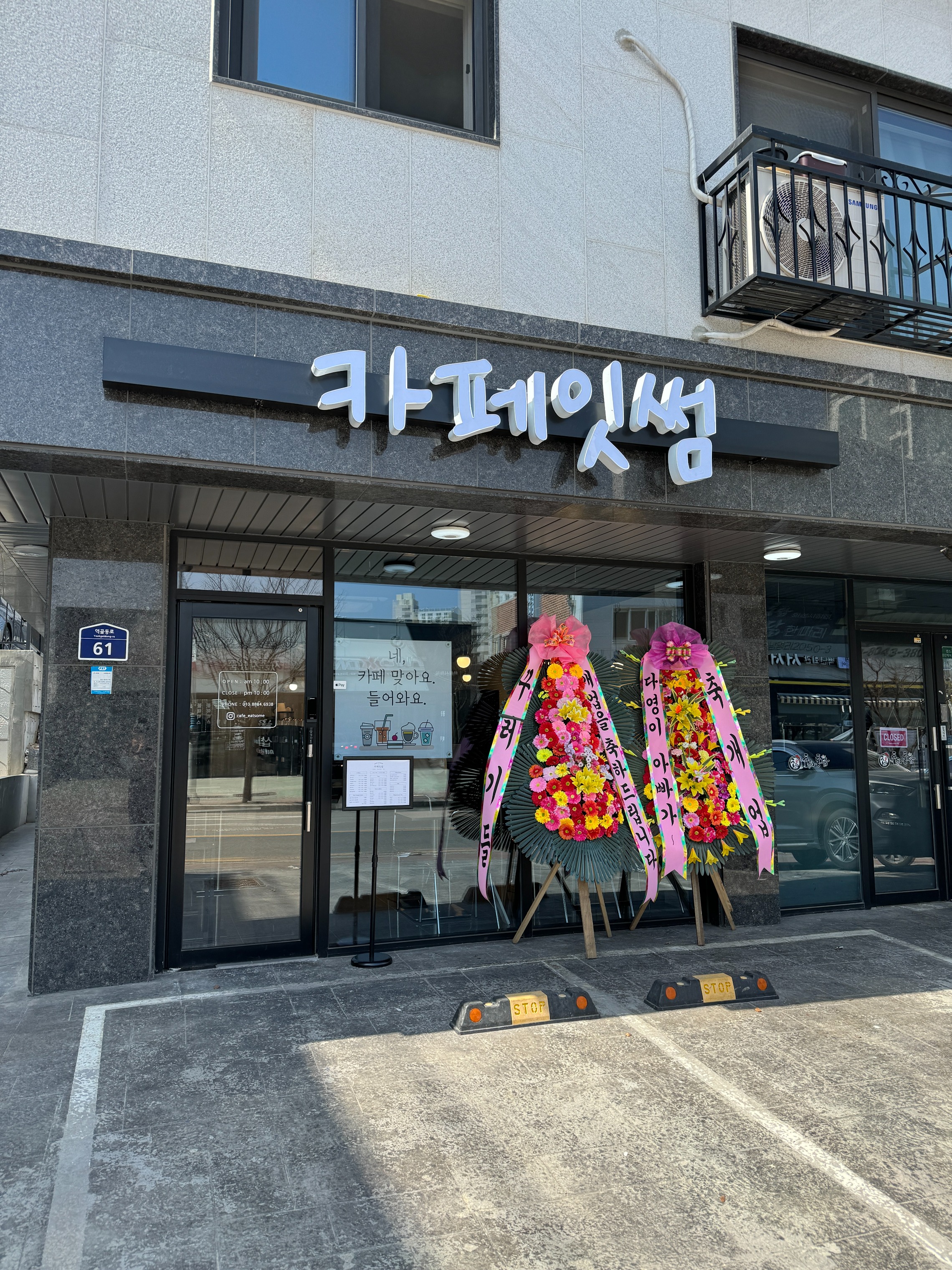 카페잇썸 매장 이미지