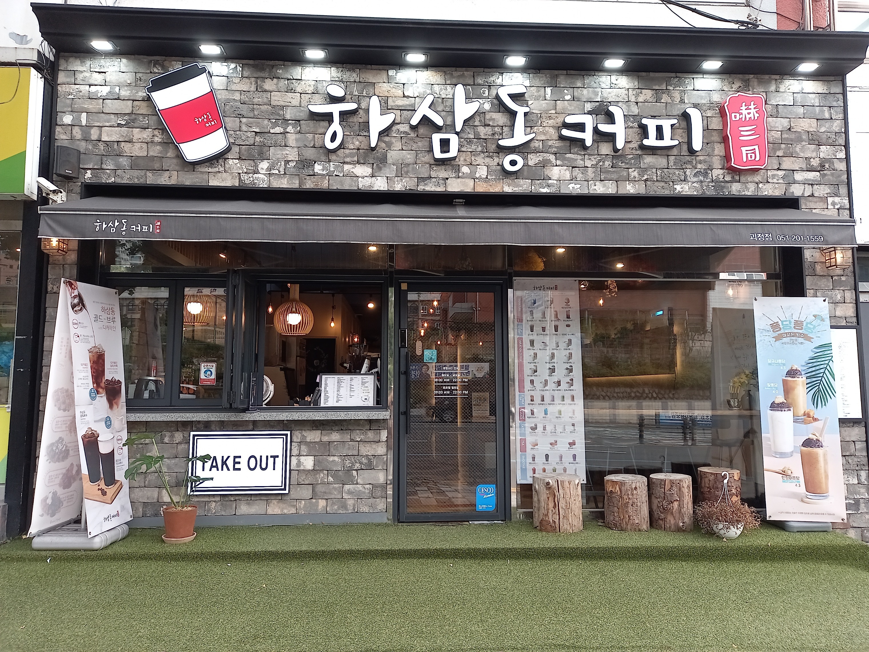하삼동커피 괴정점 매장 이미지