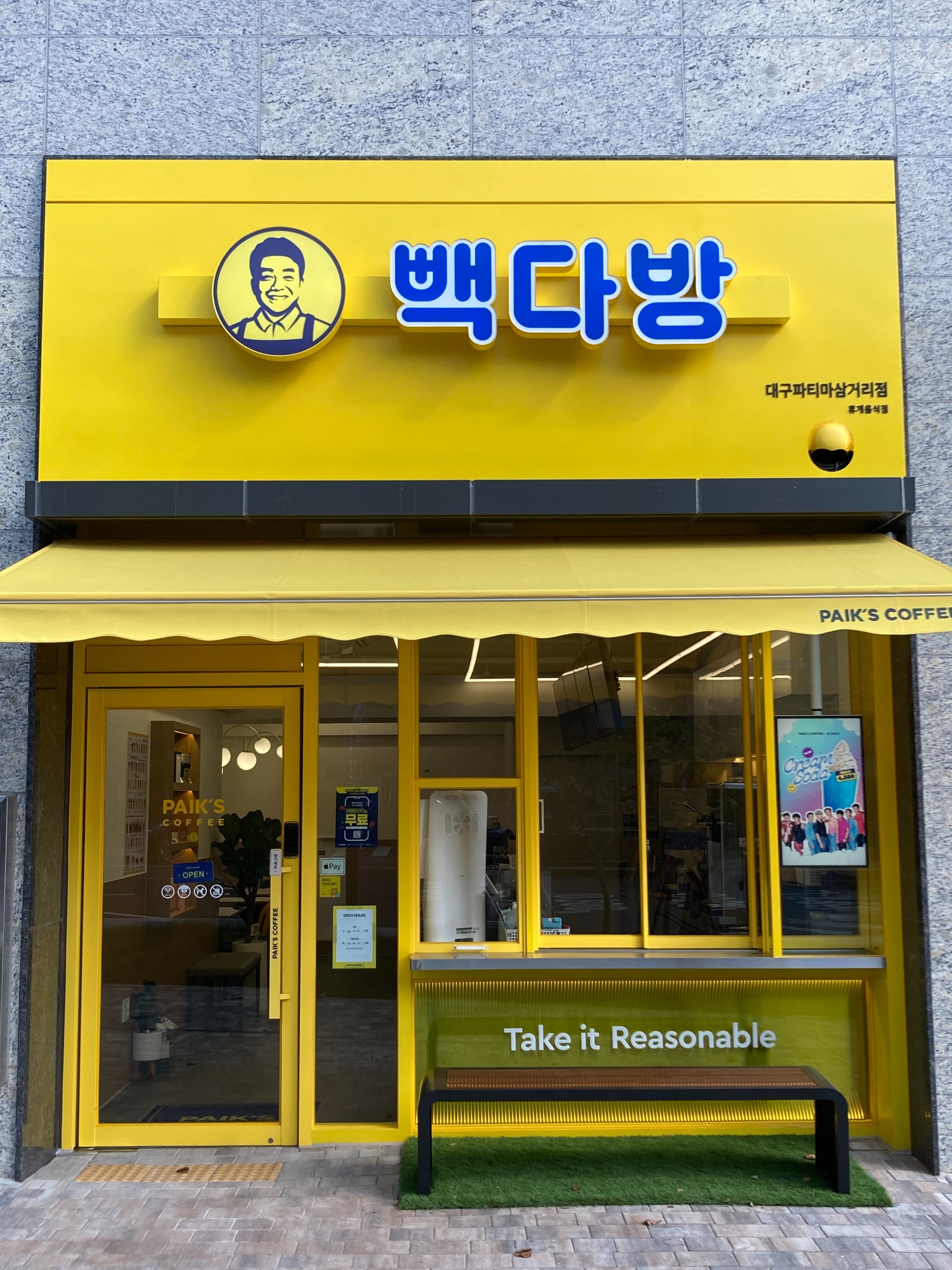 빽다방 대구파티마삼거리점 매장 이미지