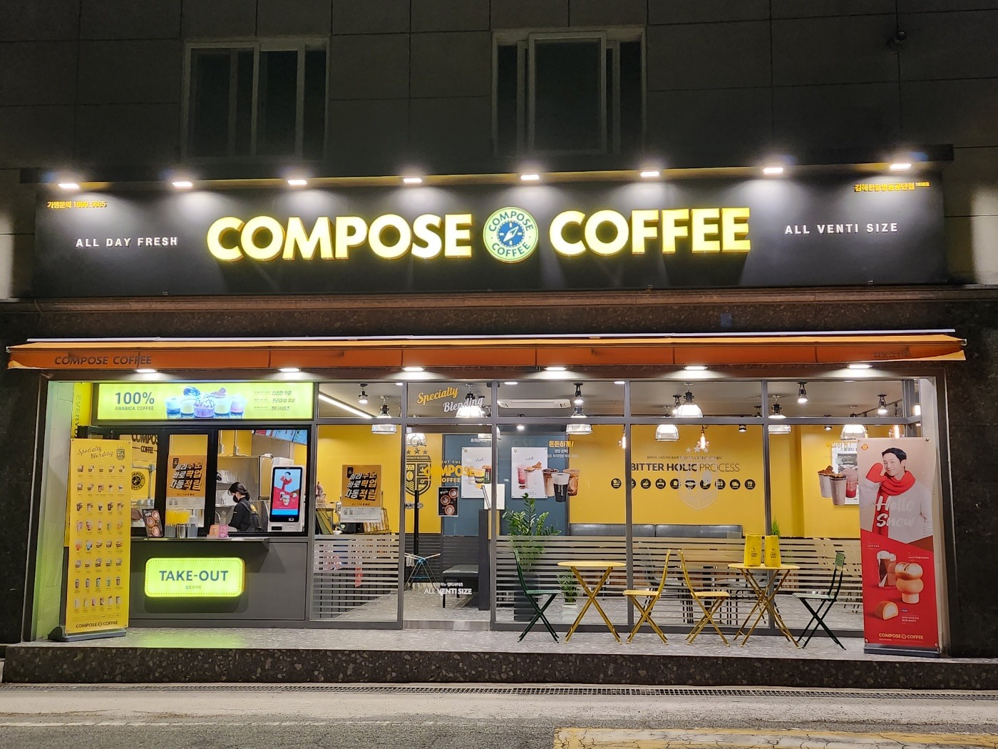 컴포즈커피 한림병동공단점 매장 이미지