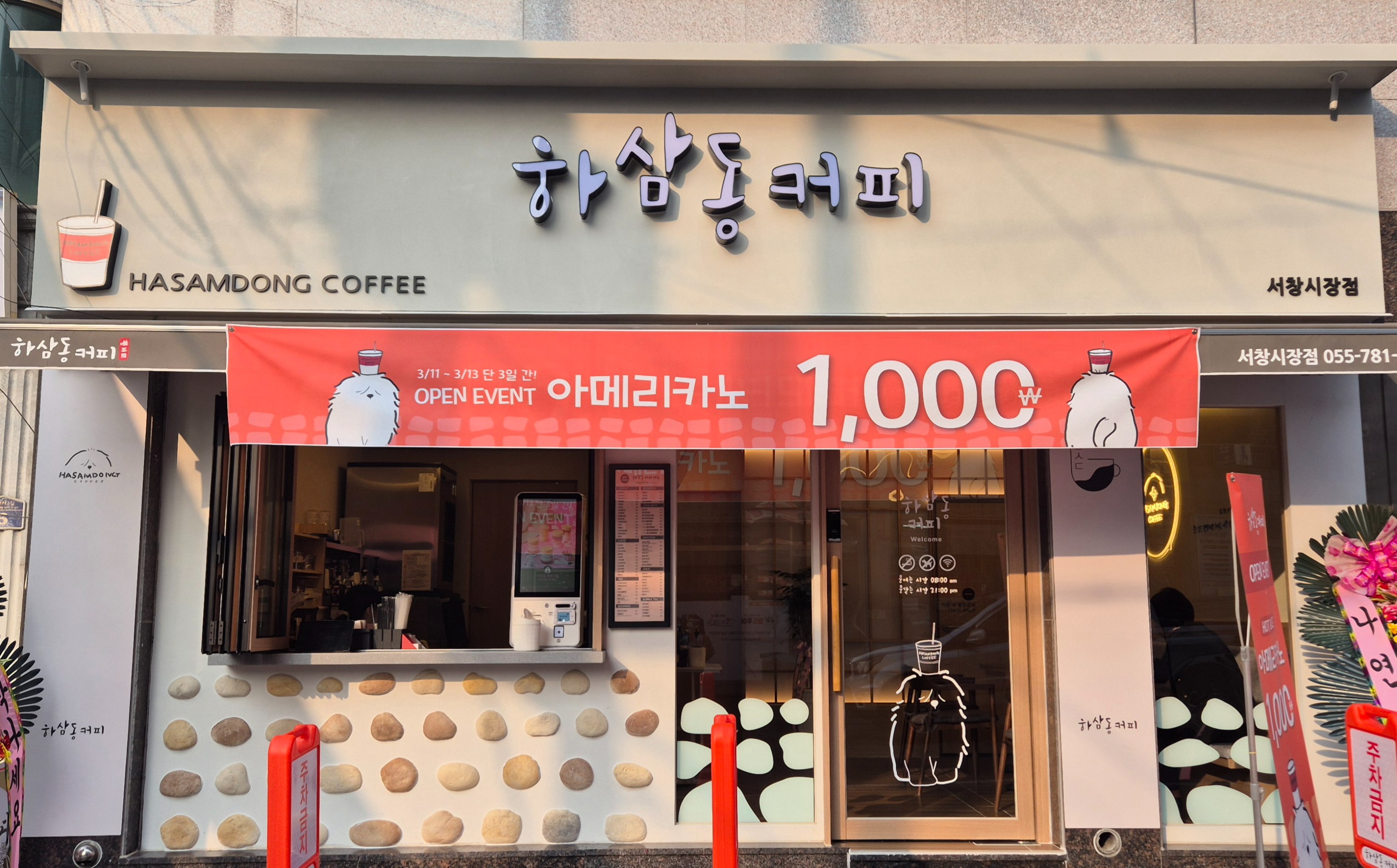 매장 이미지