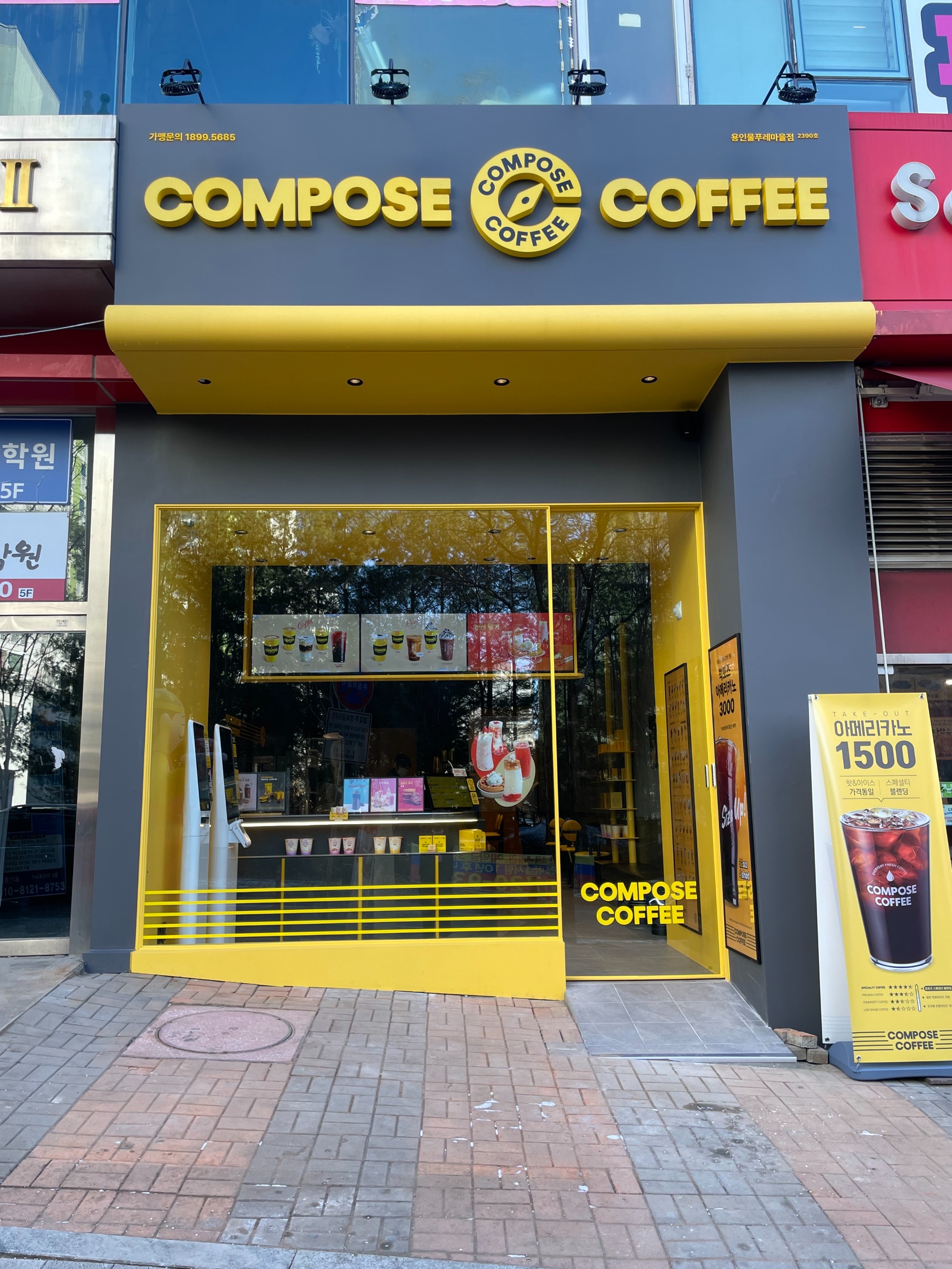 컴포즈커피 용인물푸레마을점 매장 이미지