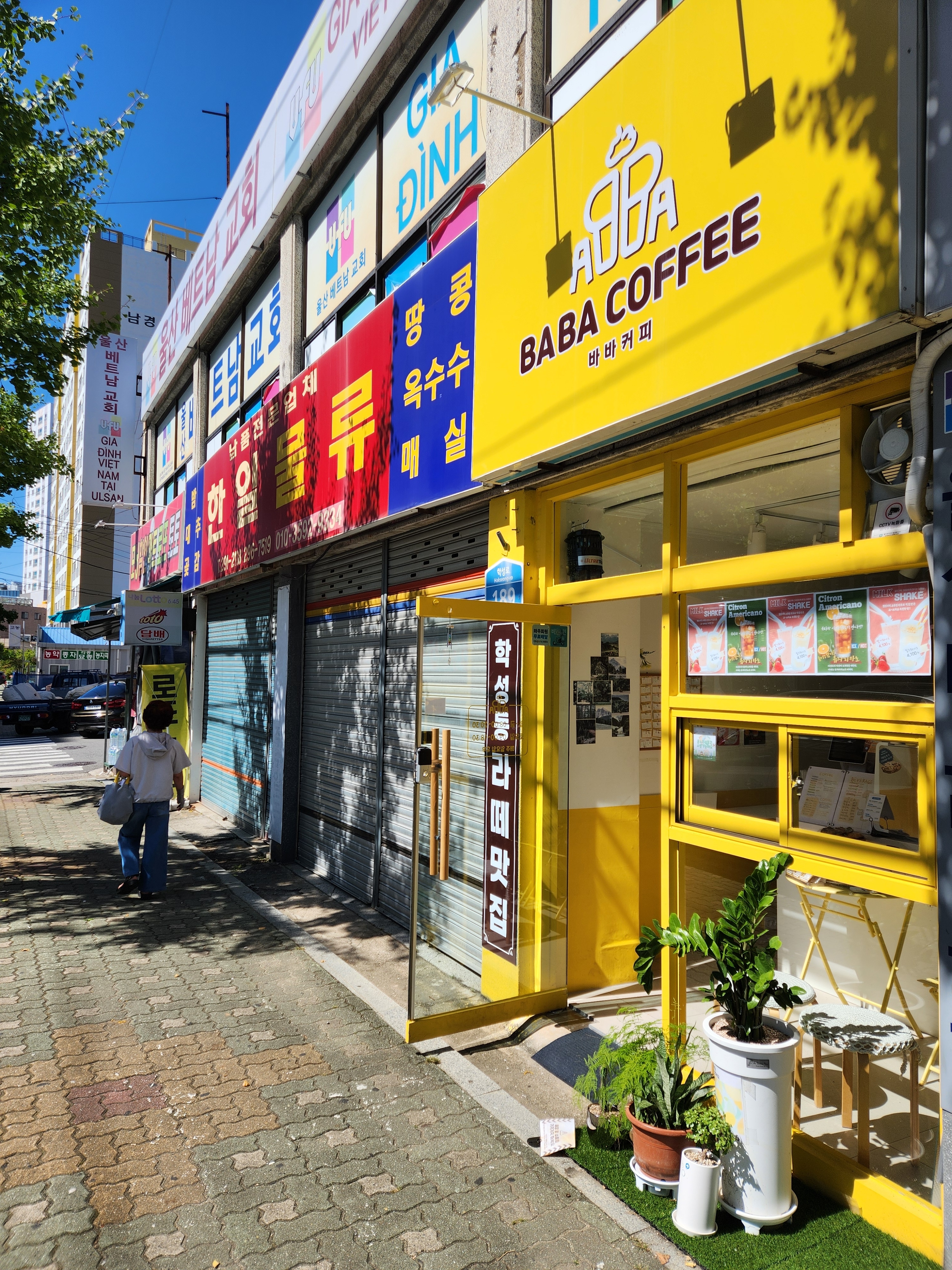 바바커피