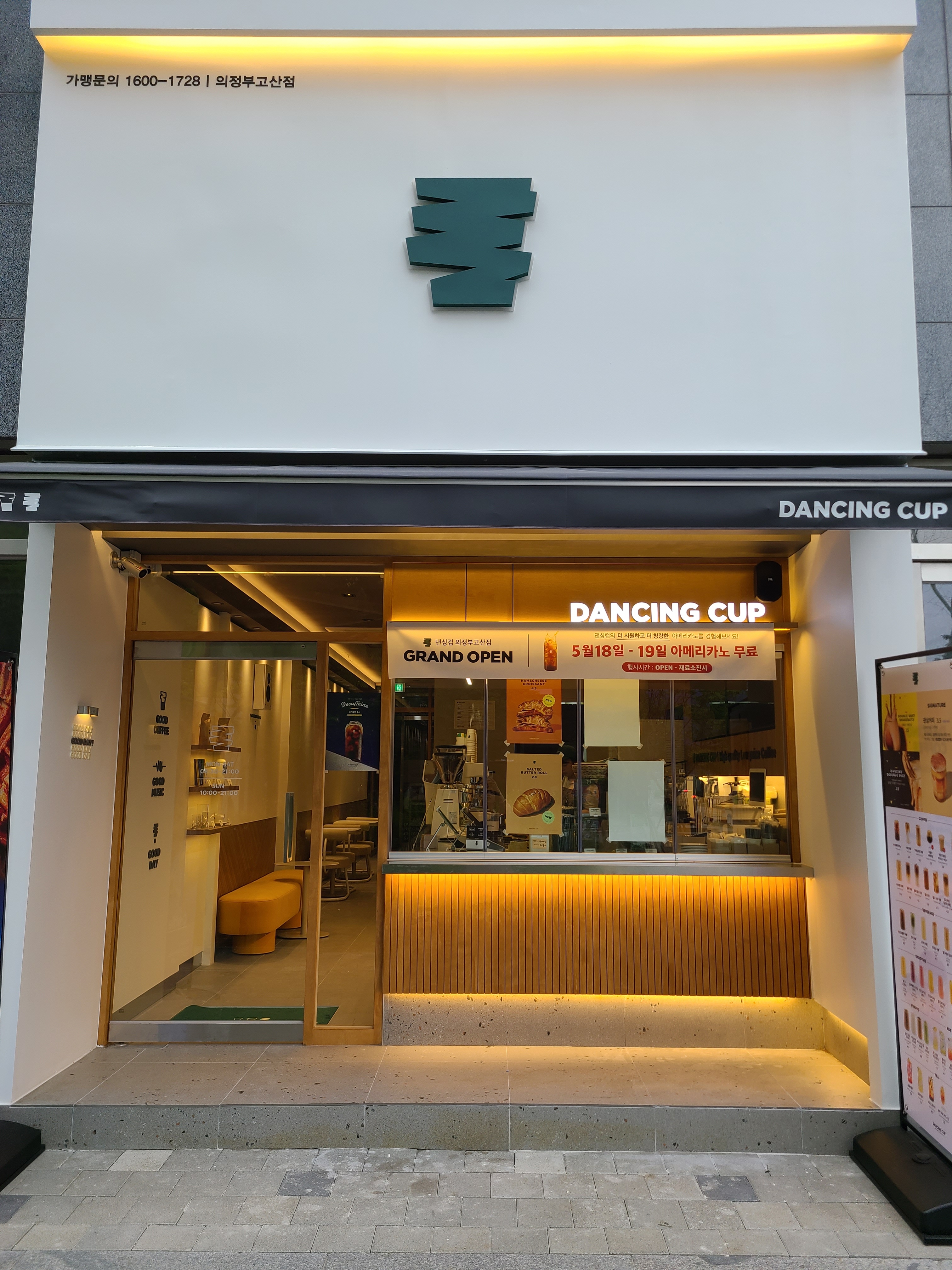 댄싱컵 의정부고산점 매장 이미지