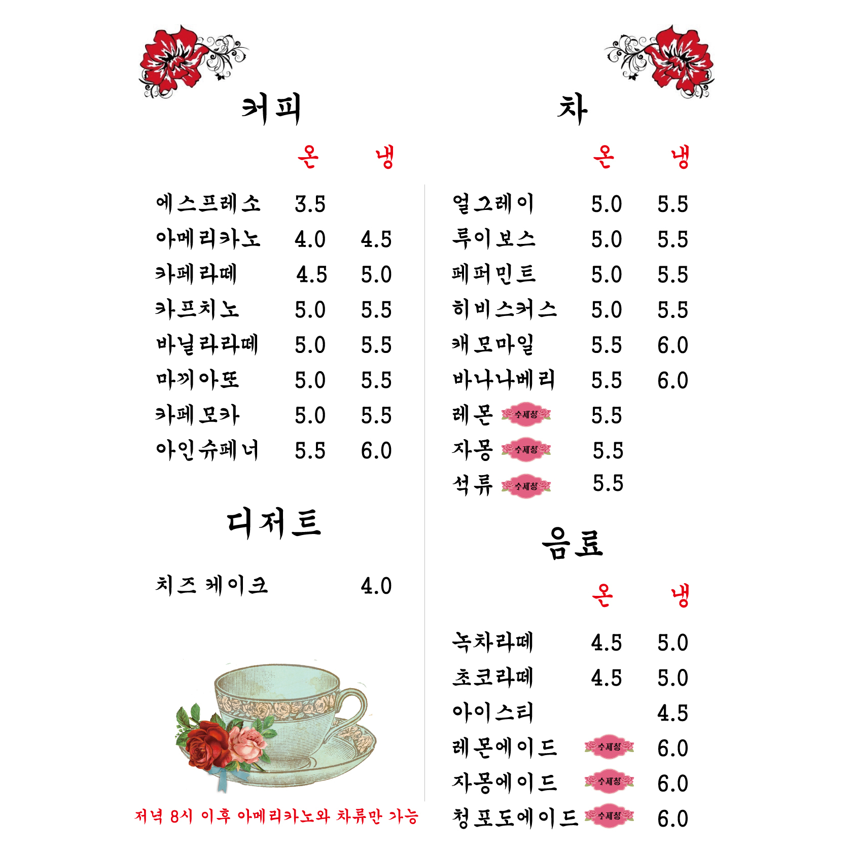 메뉴 이미지