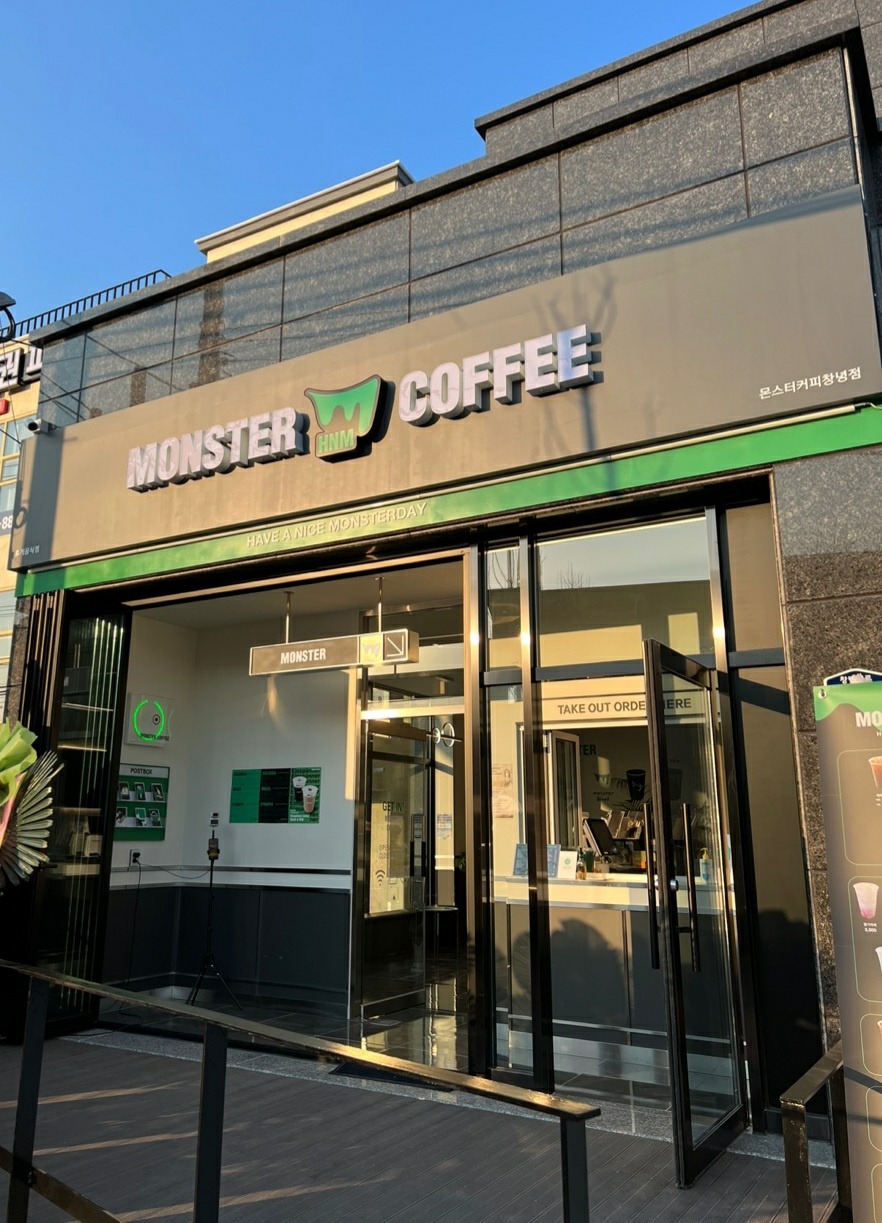 몬스터HNM커피 창녕점 매장 이미지