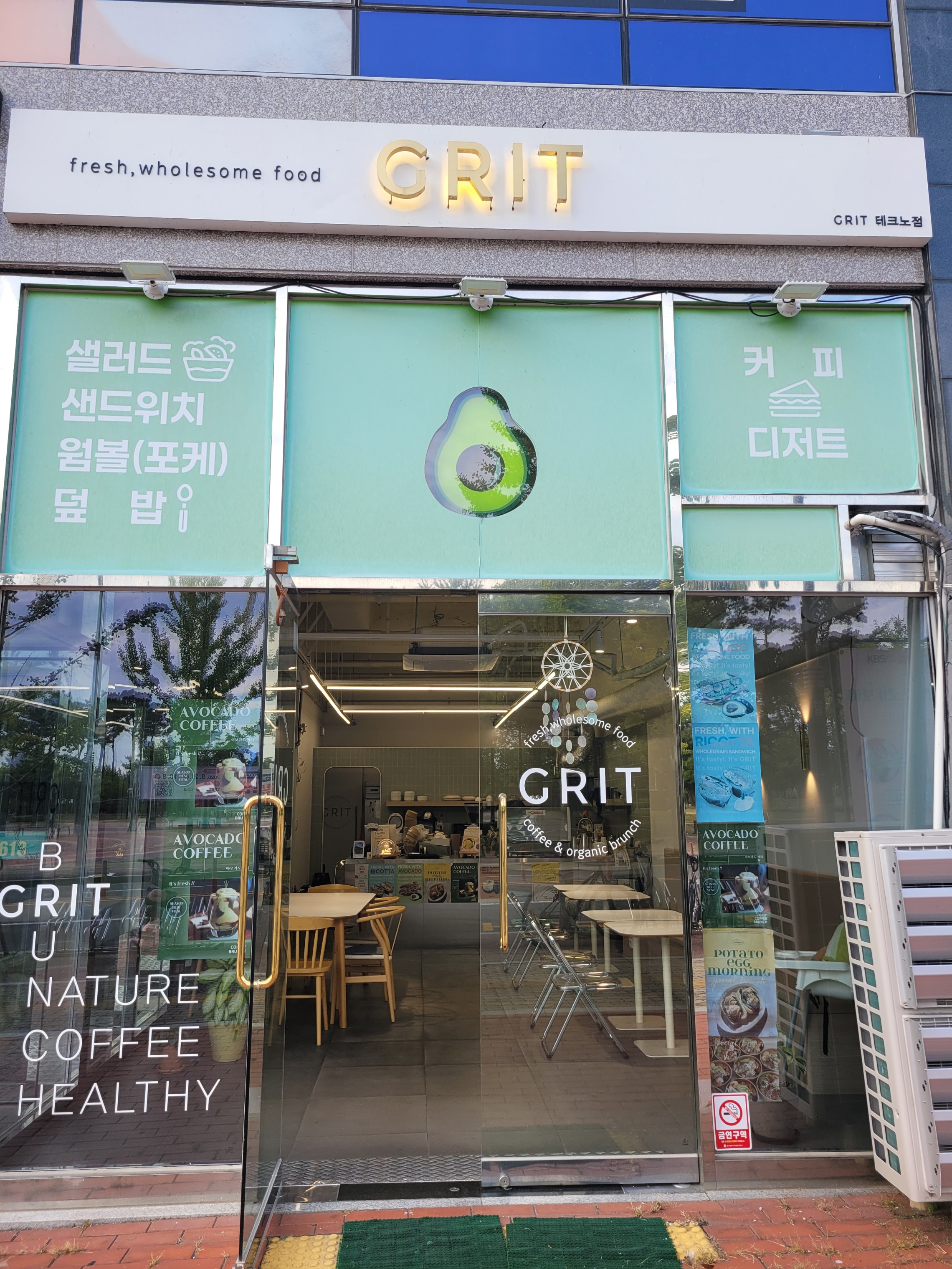 그릿테크노점 매장 이미지