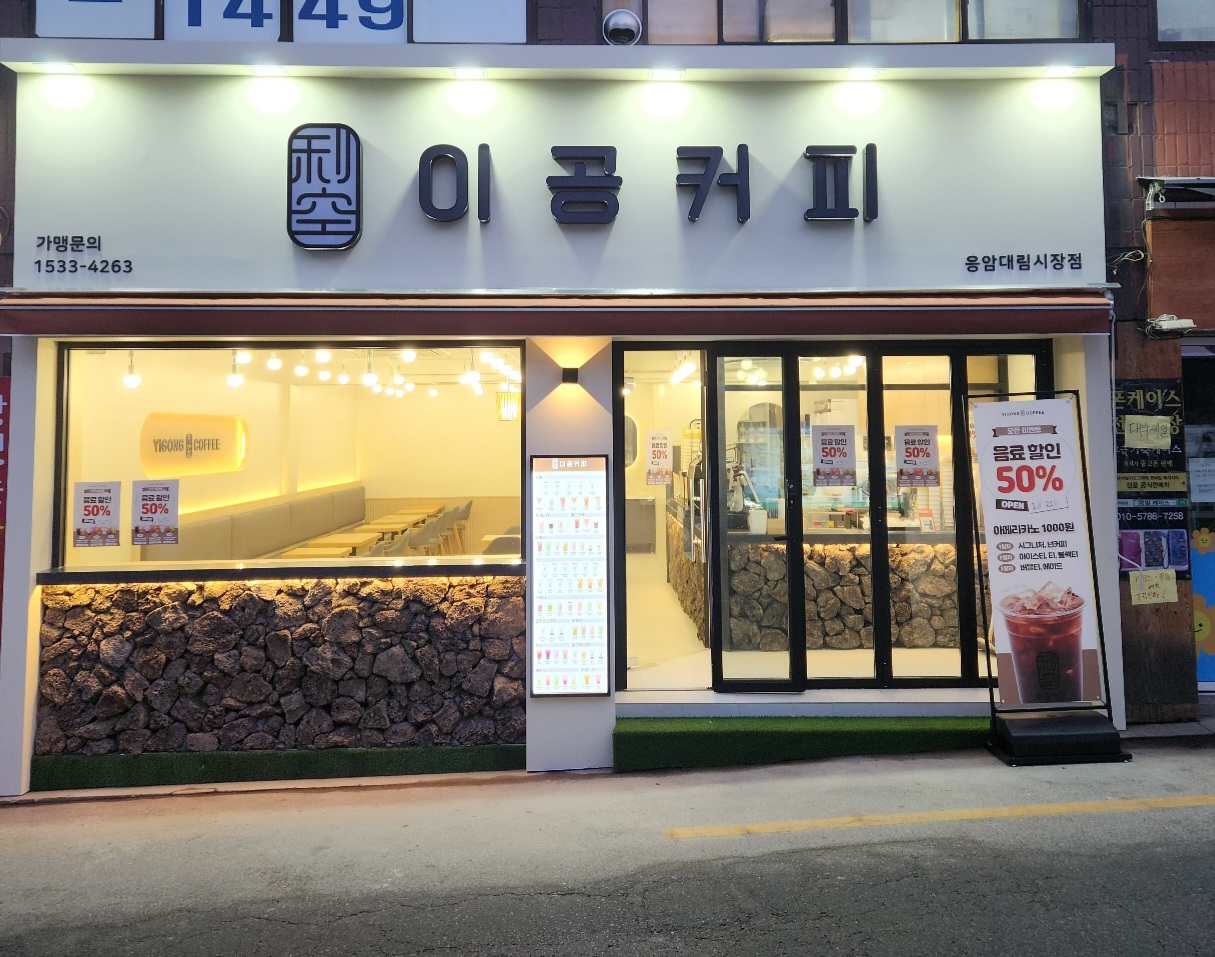 매장 이미지