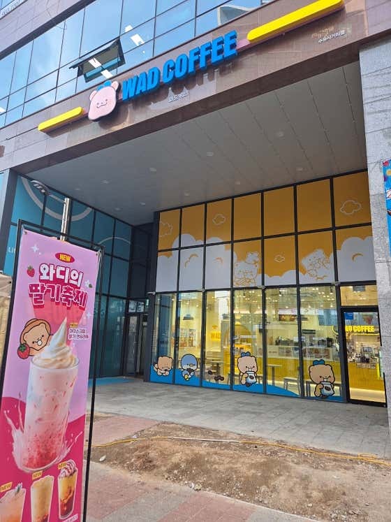 와드커피 수유사거리점