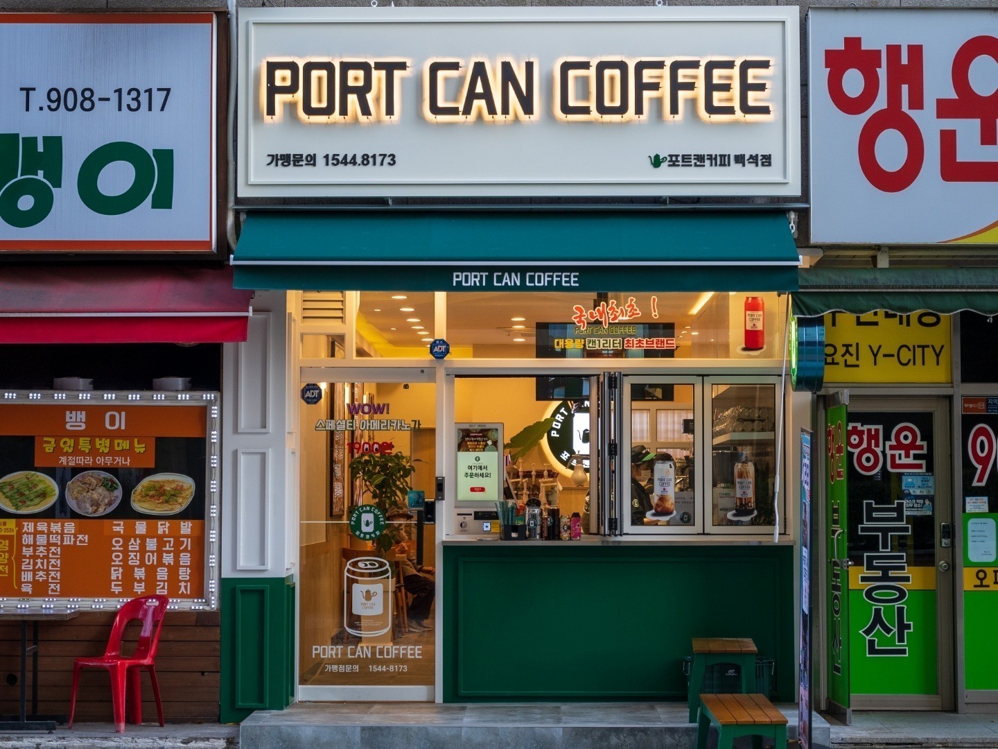 포트캔커피 일산백석점