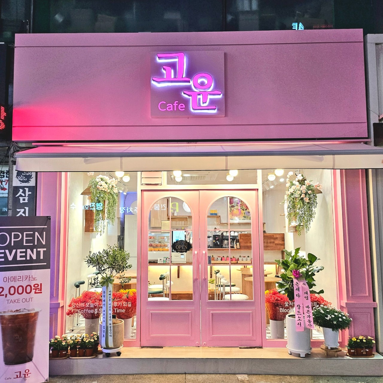 고운 매장 이미지