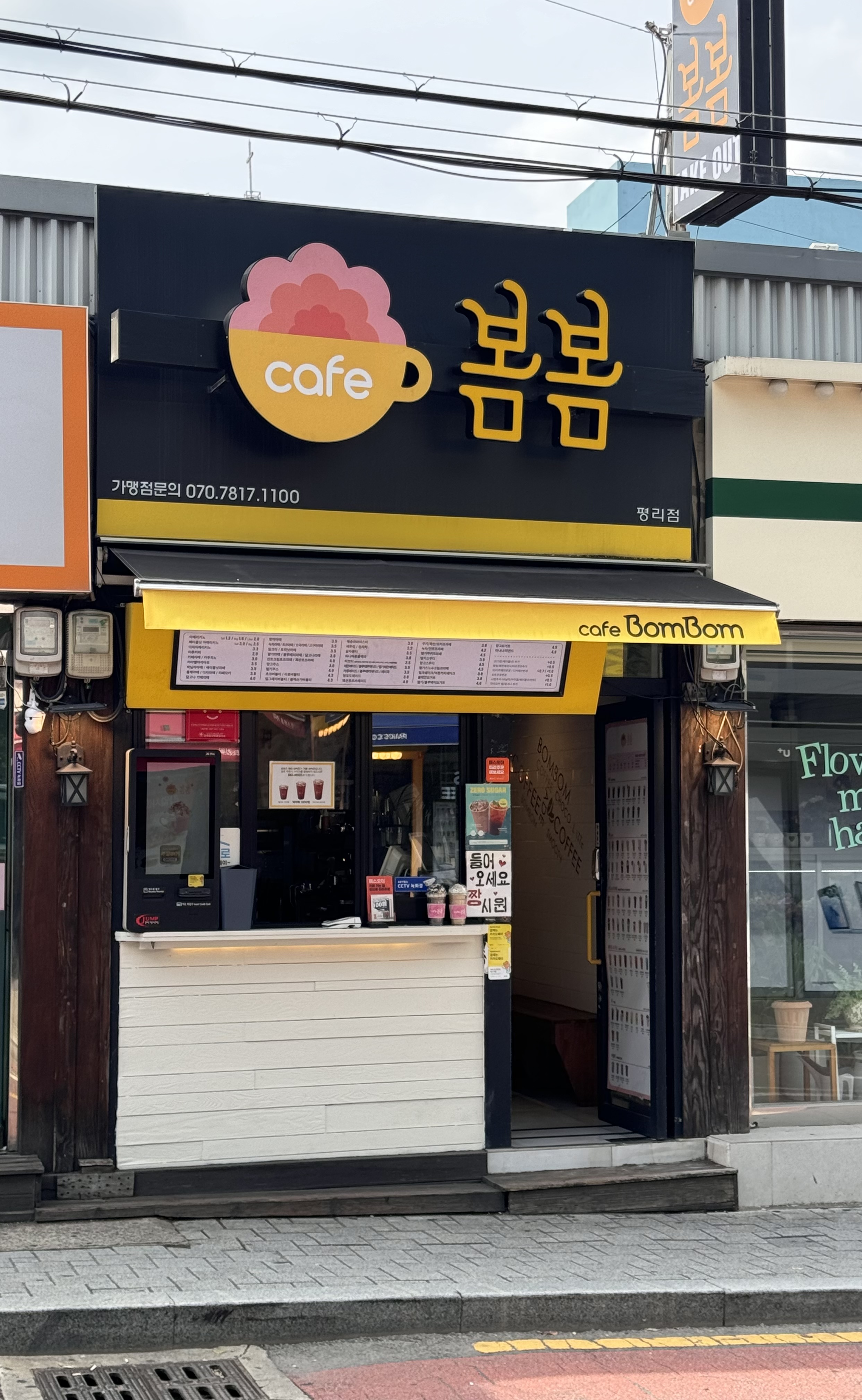 카페봄봄 서구청점