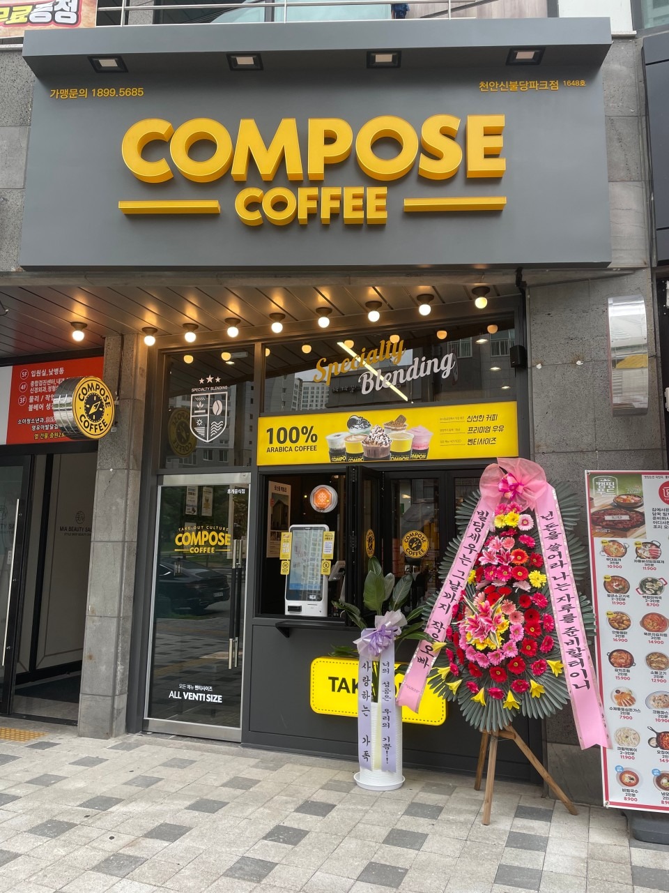 컴포즈커피 천안신불당파크점