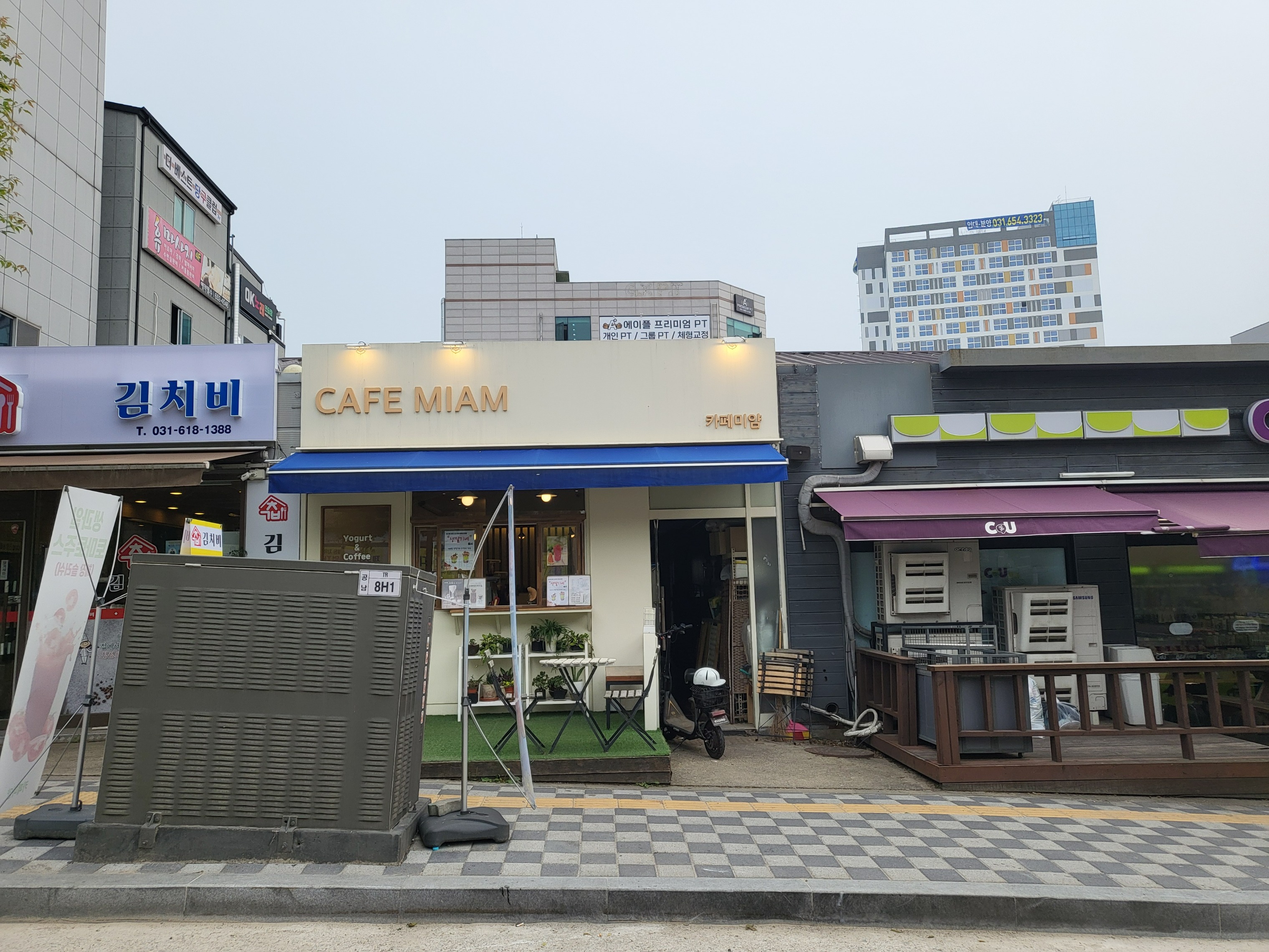 카페미얌