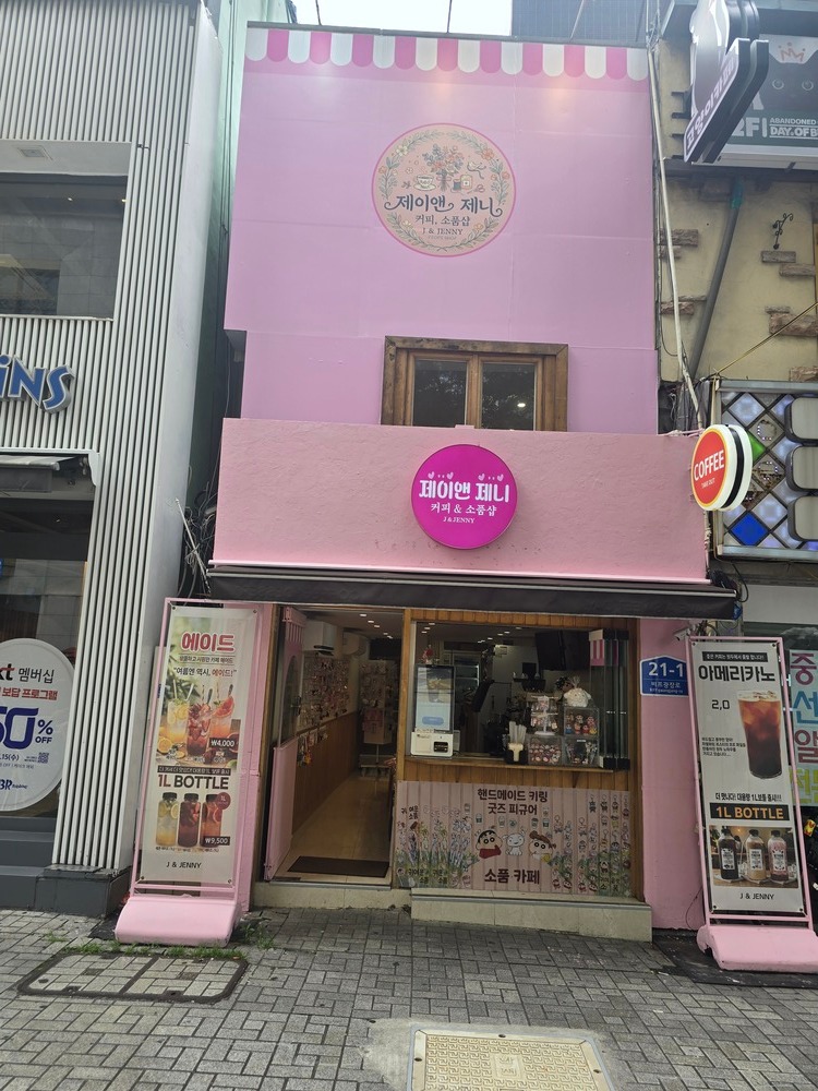 제이앤제니 매장 이미지