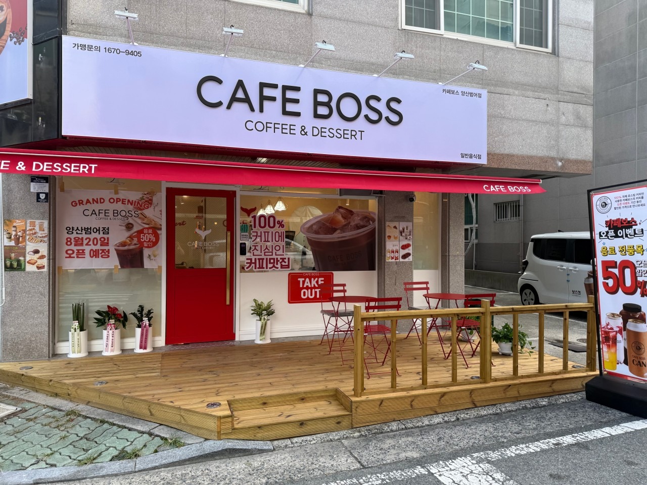카페보스 양산범어점 매장 이미지