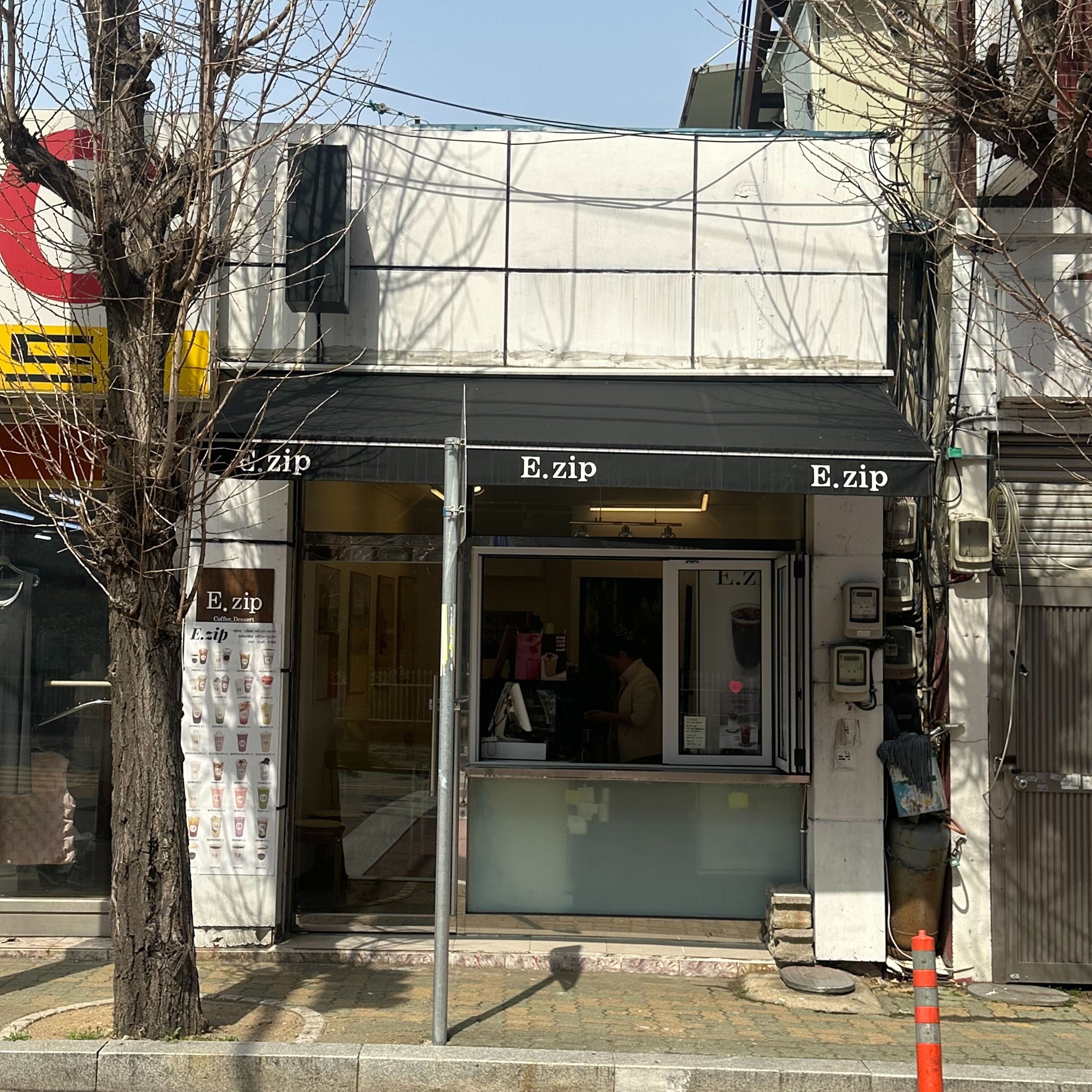 카페이집 매장 이미지