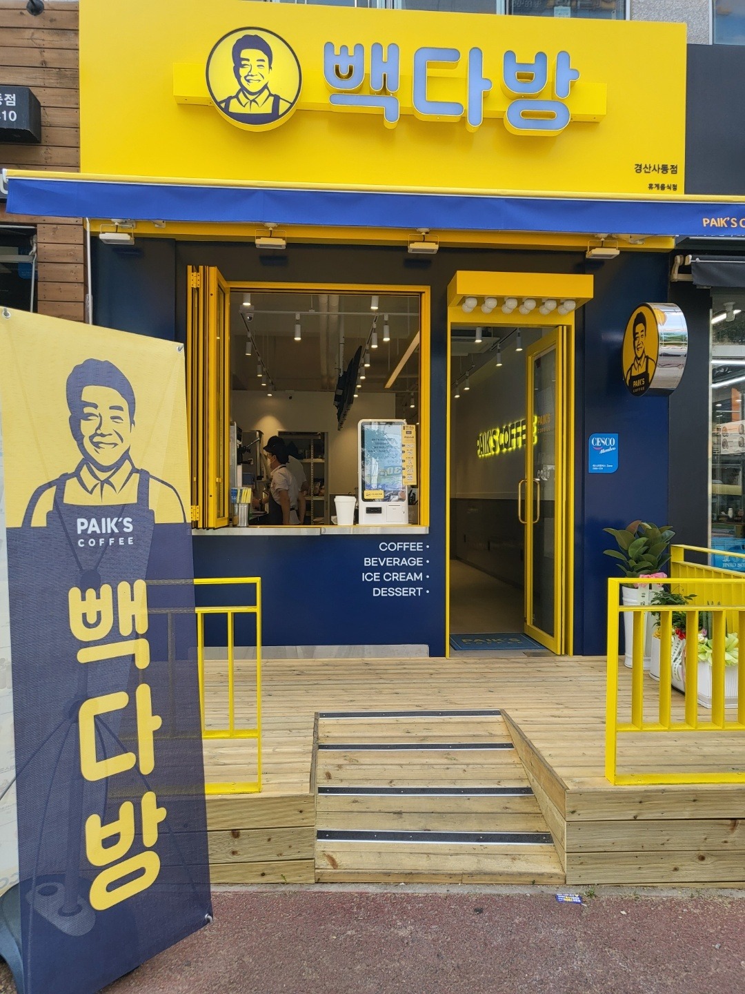 매장 이미지