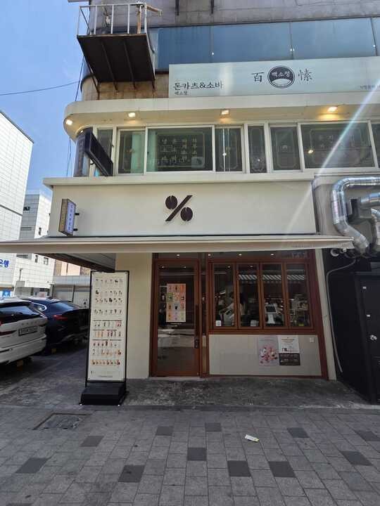 텐퍼센트커피 철산역점