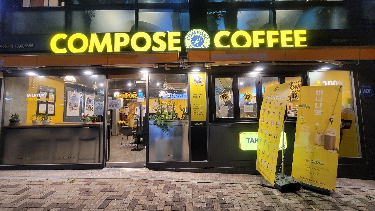 컴포즈커피 개금시장점