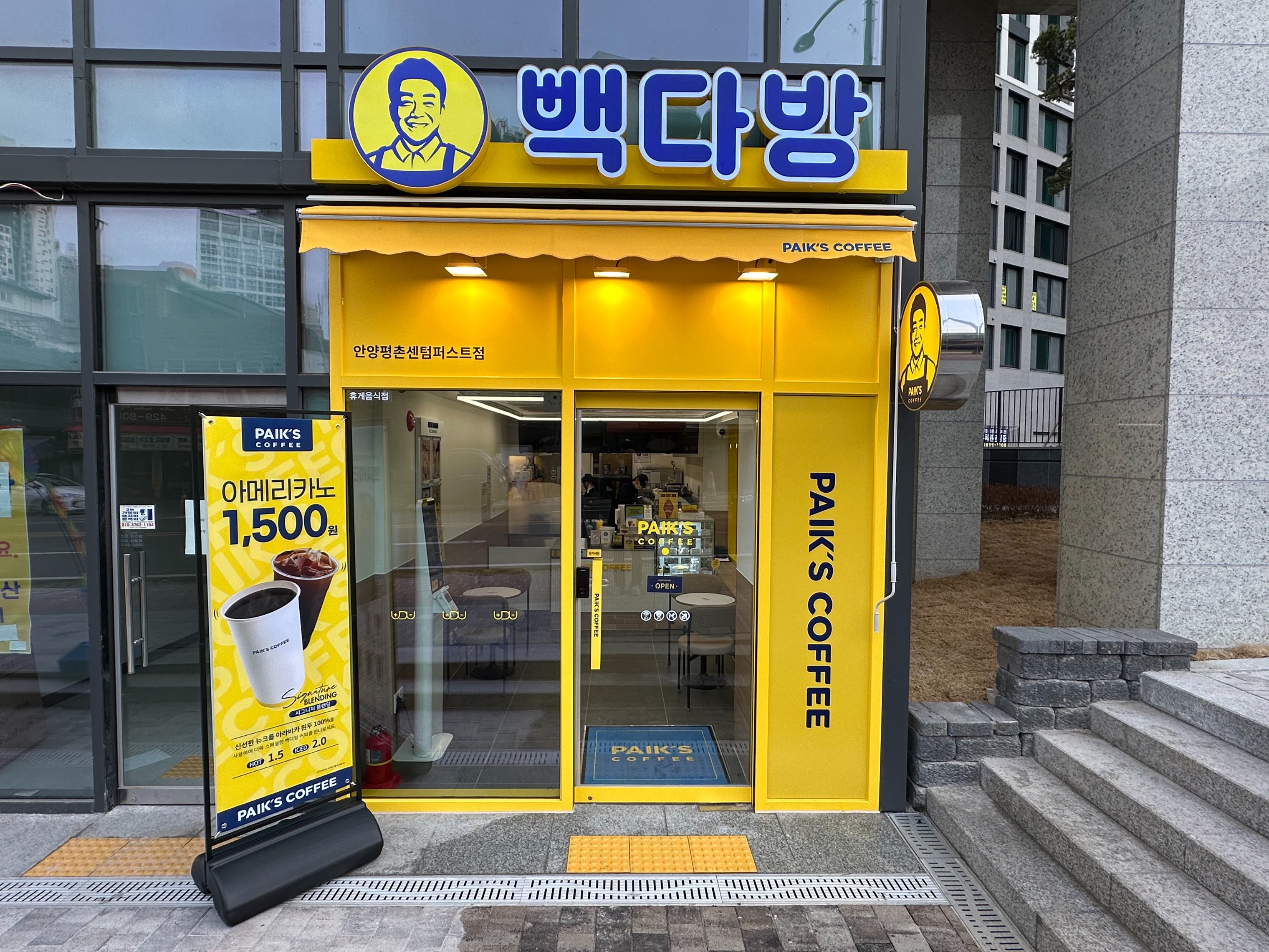 빽다방 안양평촌센텀퍼스트점 매장 이미지