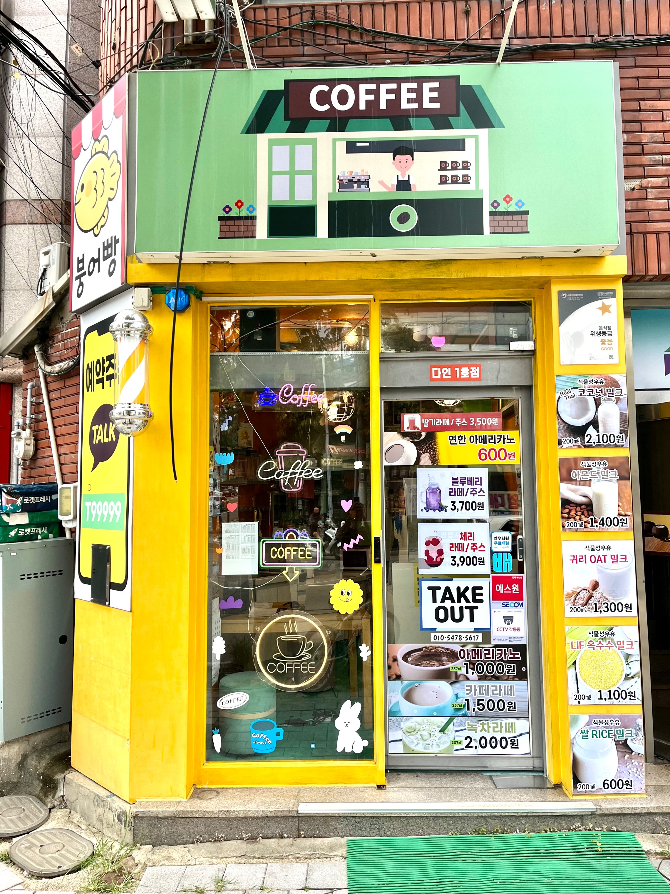 다인 매장 이미지