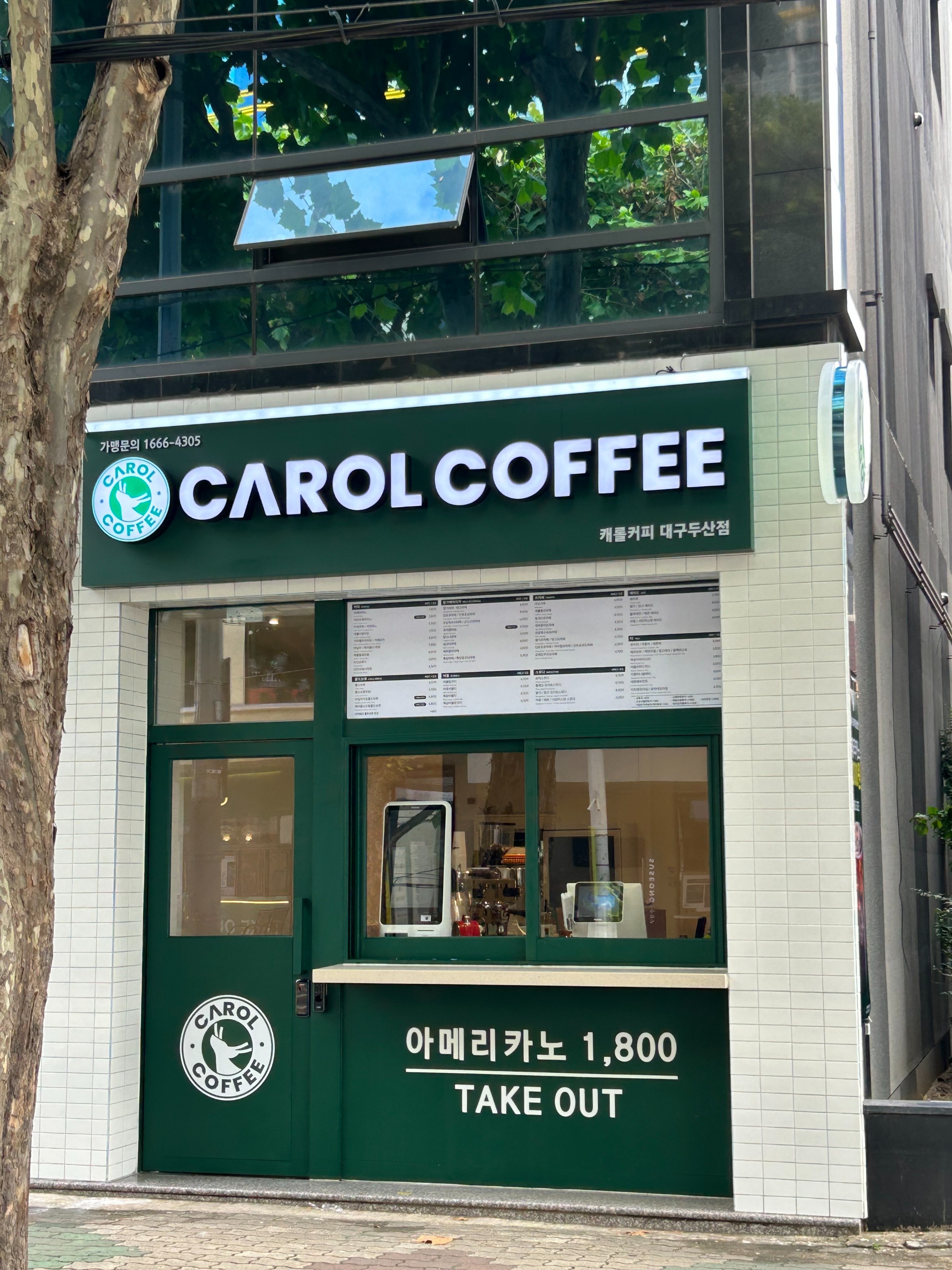 캐롤커피 대구두산점 매장 이미지