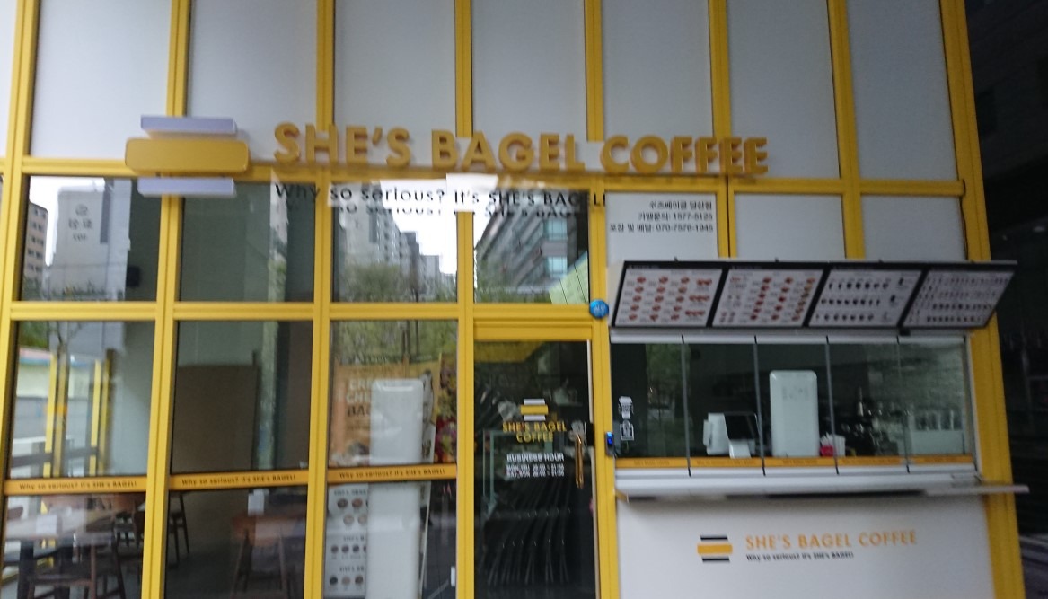 쉬즈베이글 당산점