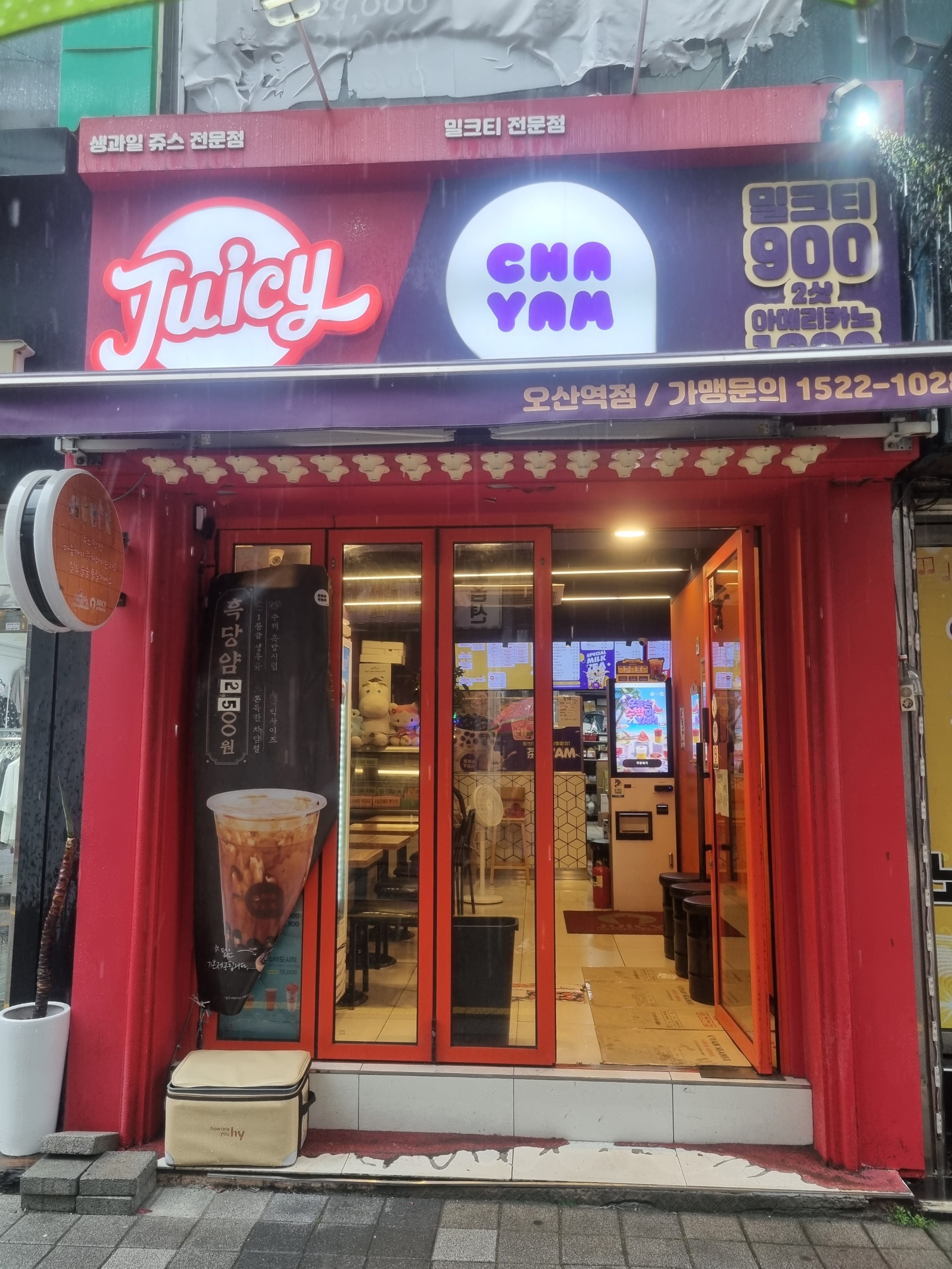 쥬씨 오산역점 매장 이미지