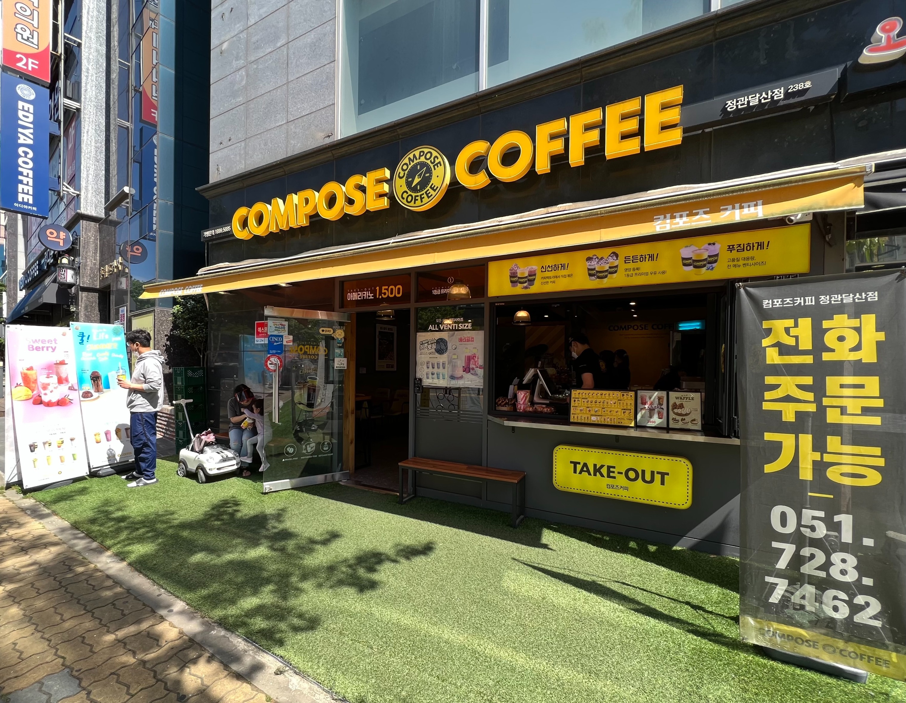 컴포즈커피 정관달산점 매장 이미지