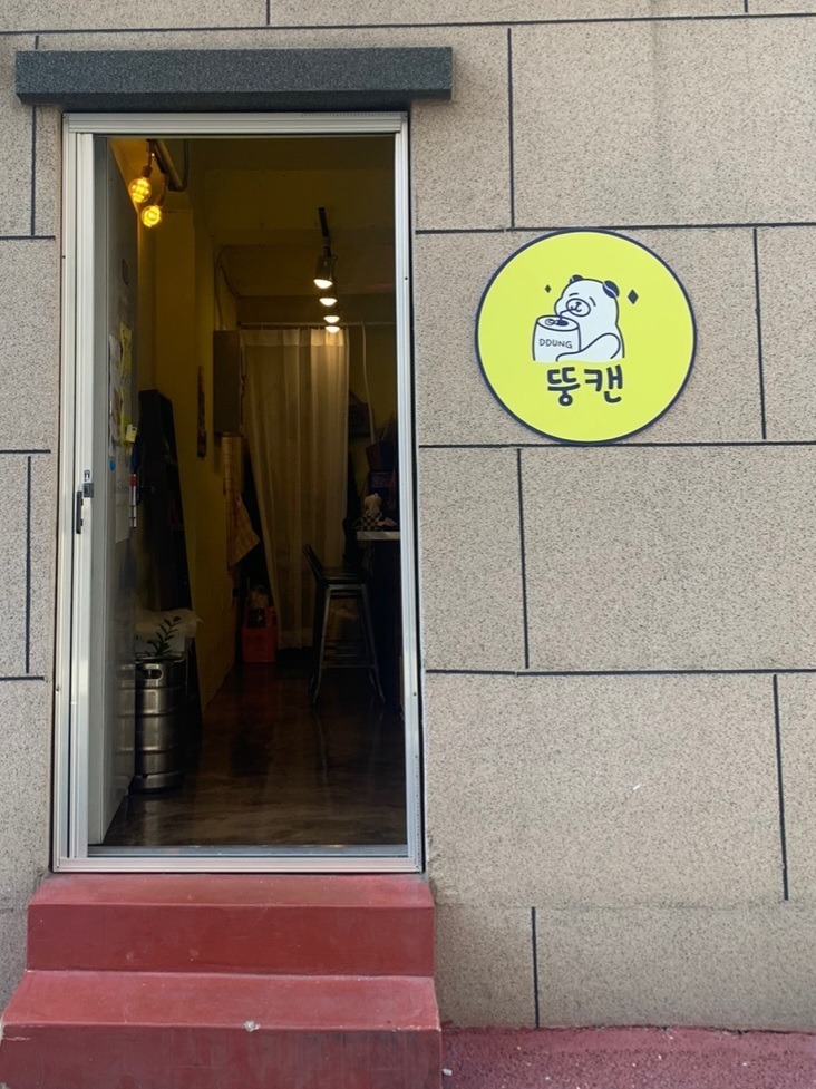뚱캔커피 매장 이미지