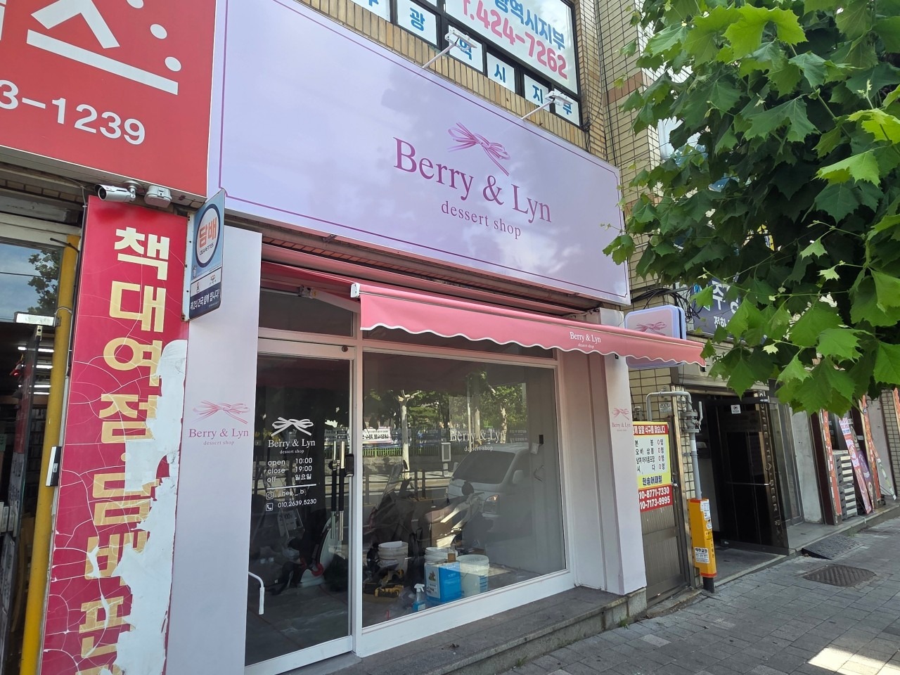 베리앤린 매장 이미지