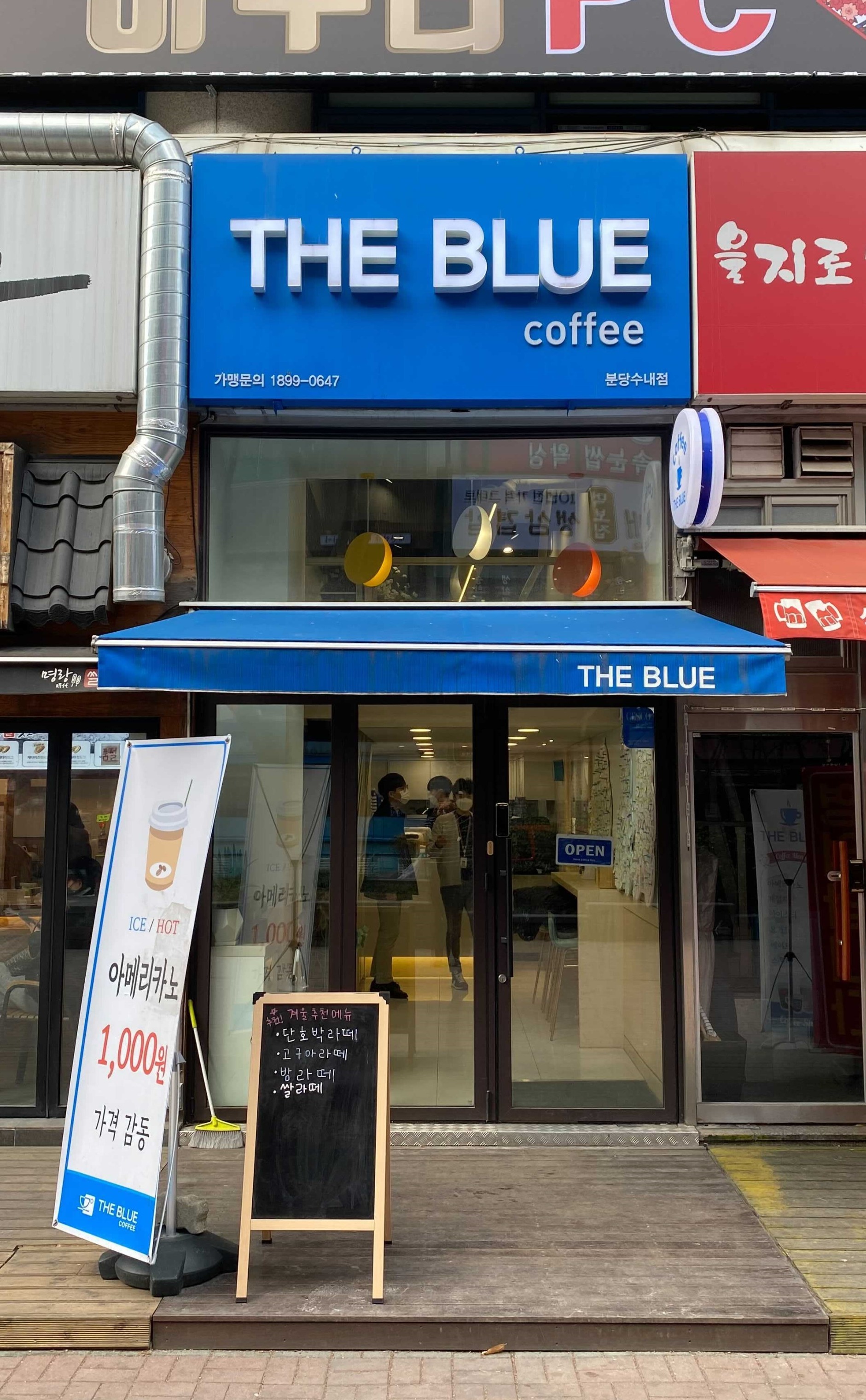 THE BLUE COFFEE 수내점