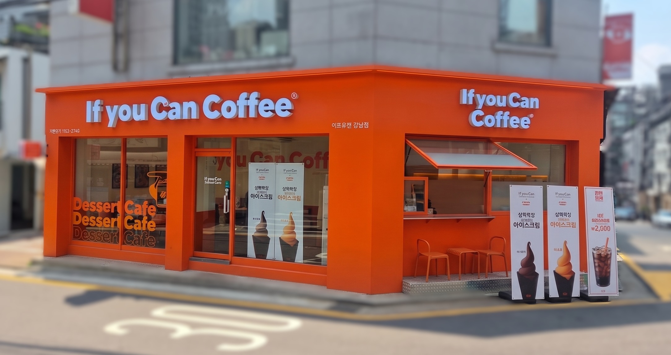 이프유캔 강남점 매장 이미지