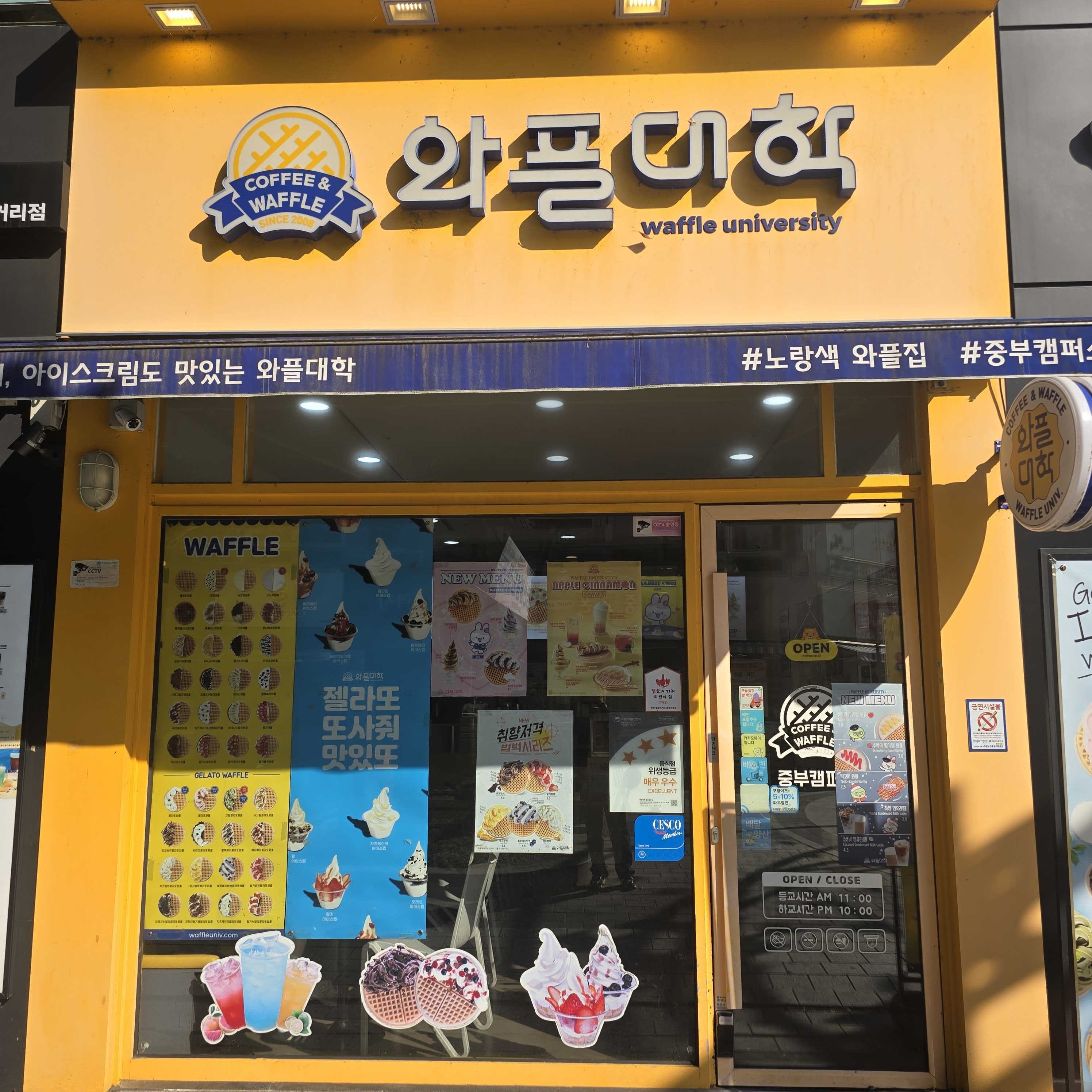 와플대학 양산중부캠퍼스