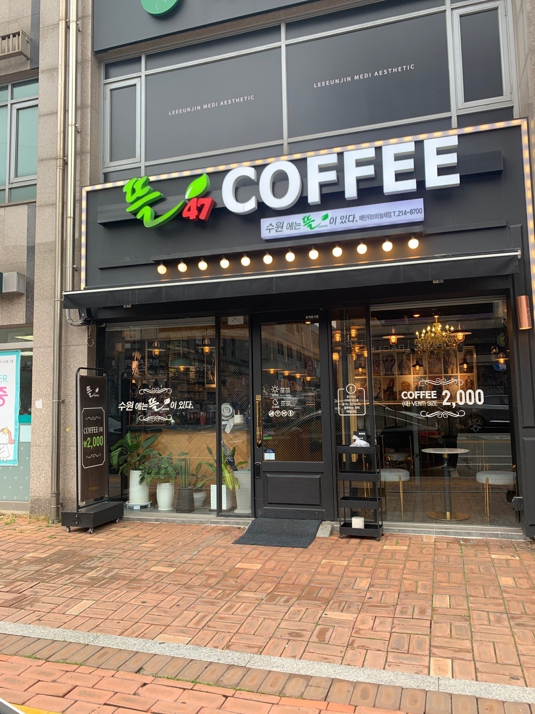뜰47 매탄위브하늘채점