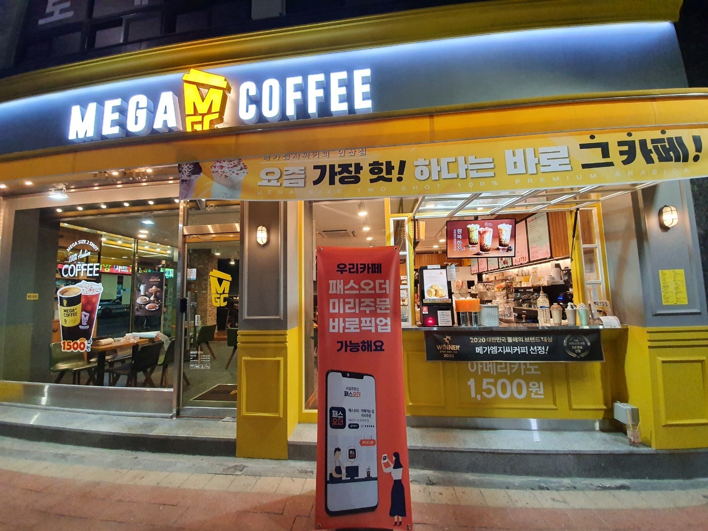 메가커피 연산점