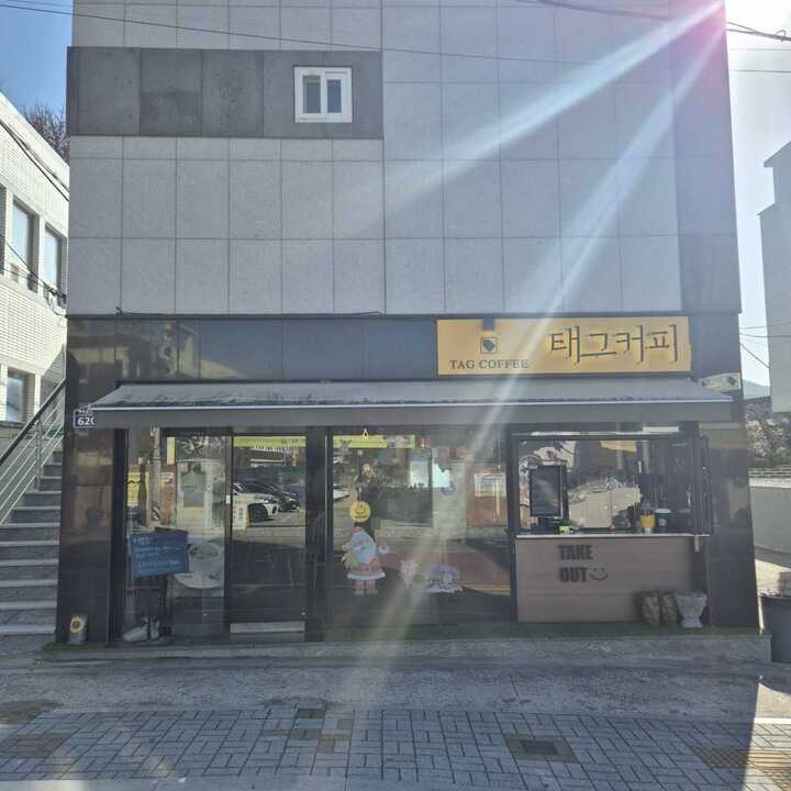 태그커피 두구동점