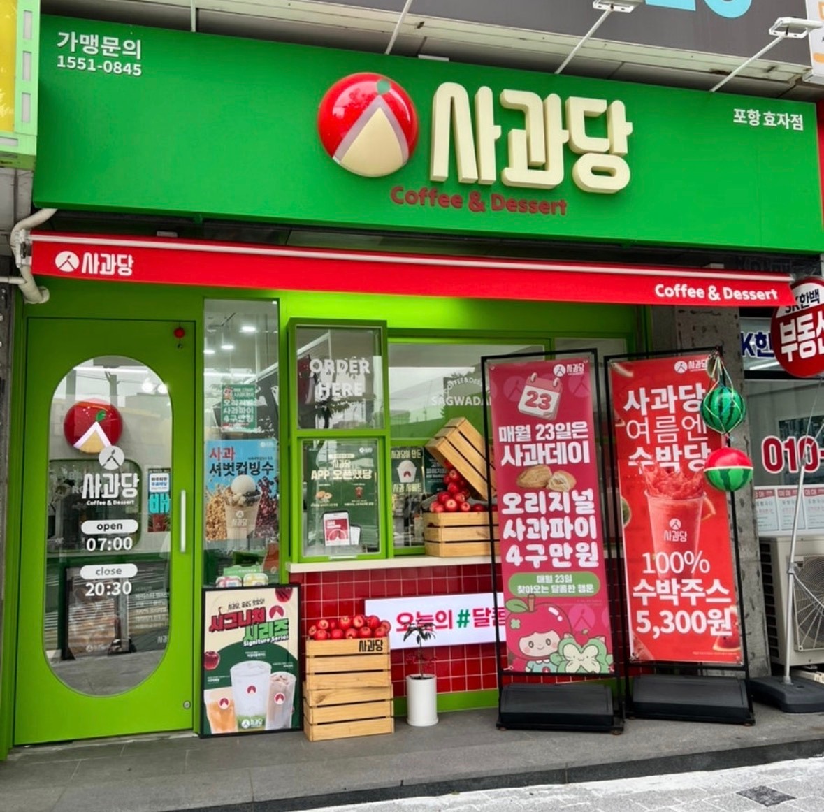 사과당 포항효자점 매장 이미지