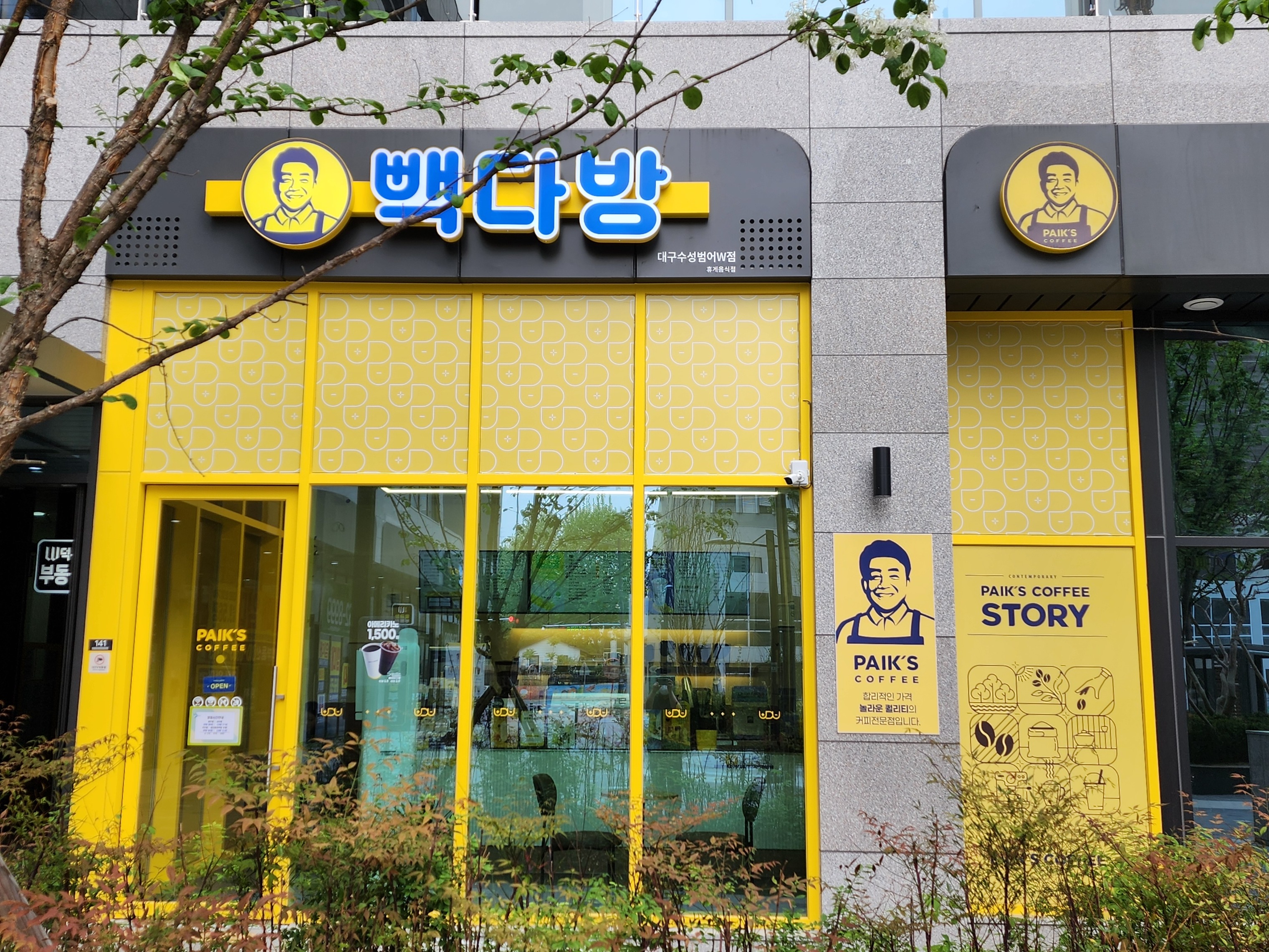 매장 이미지