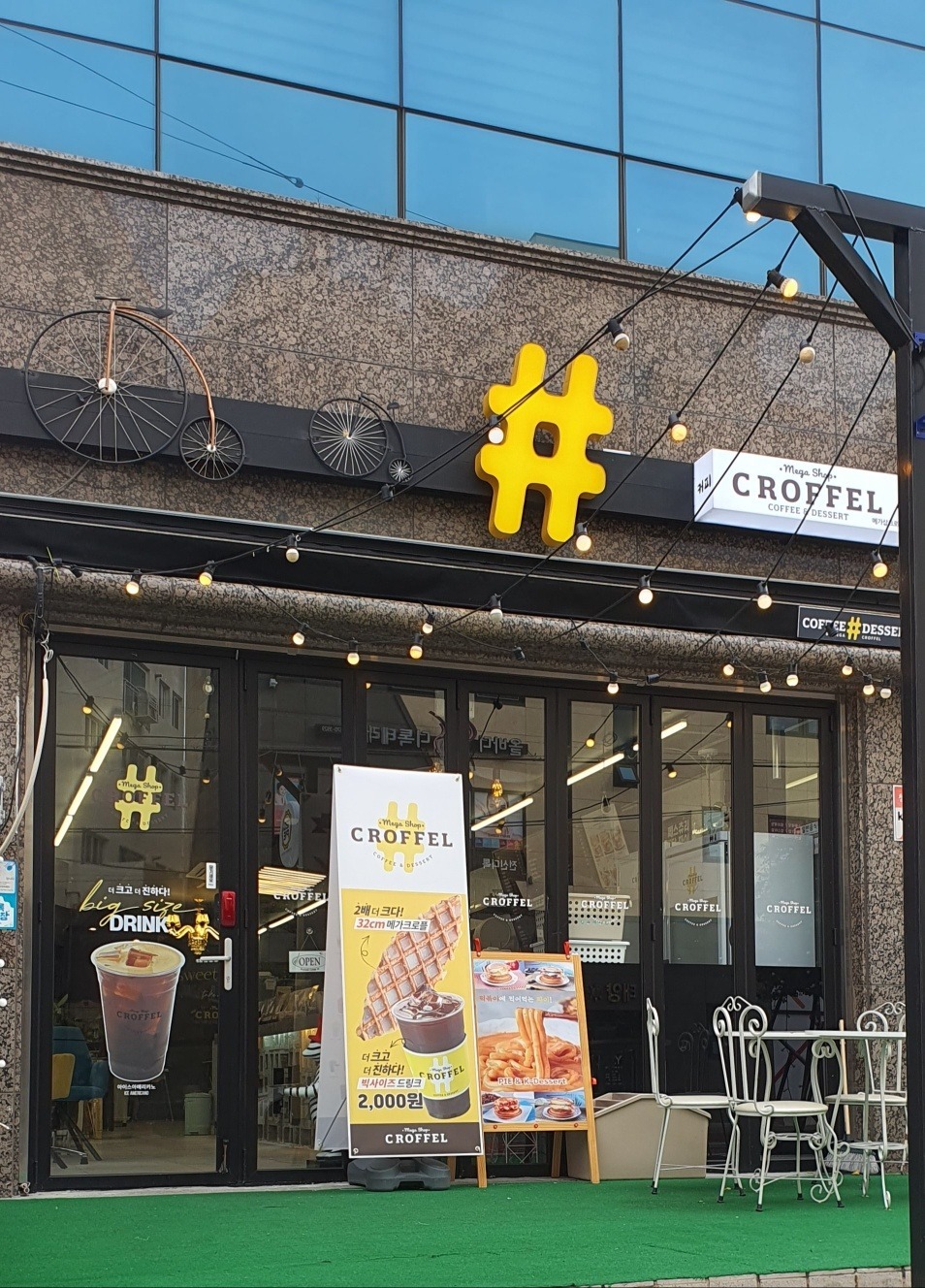 메가샵크로플 거제점