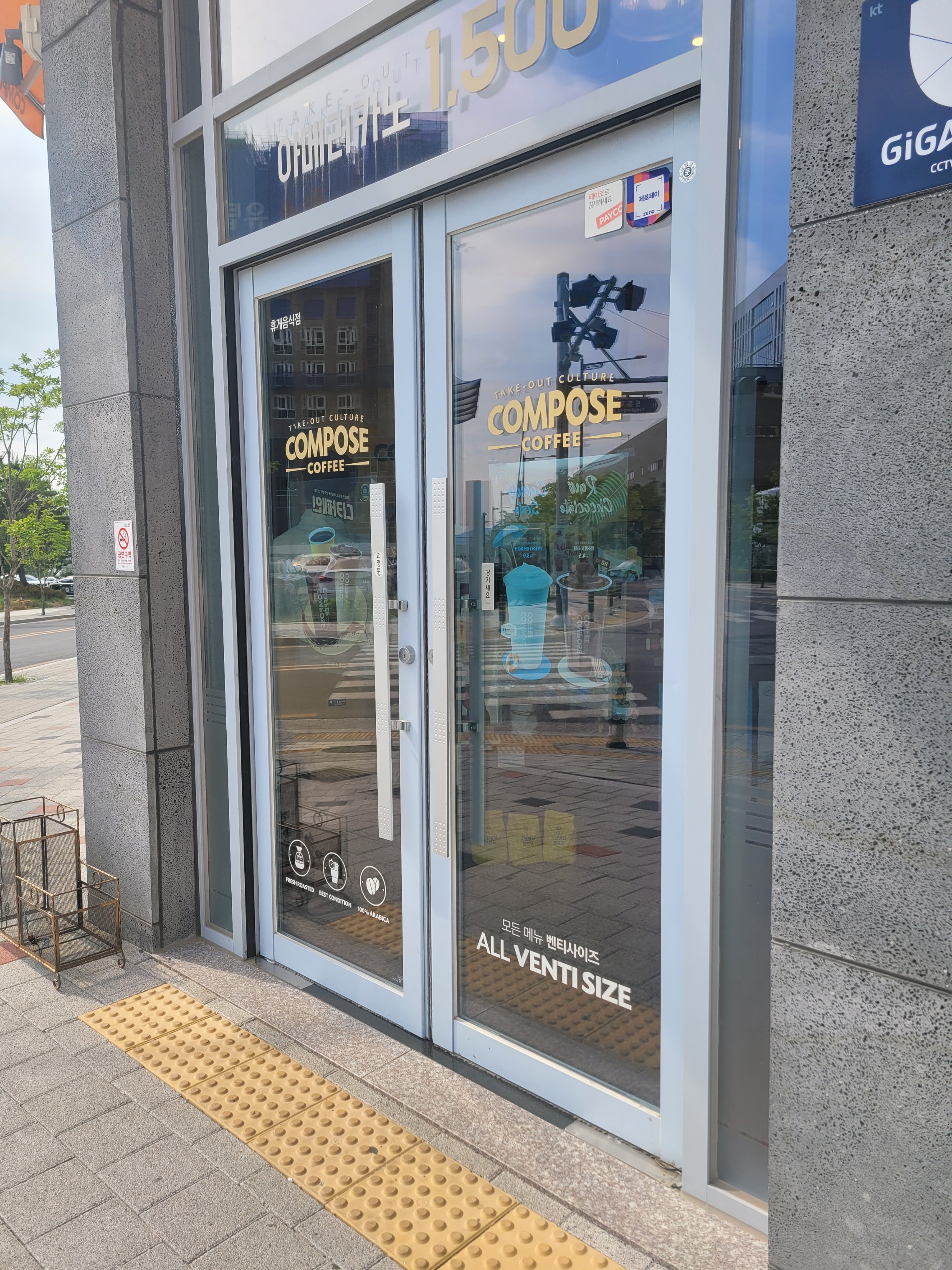 컴포즈커피 창원중앙역점