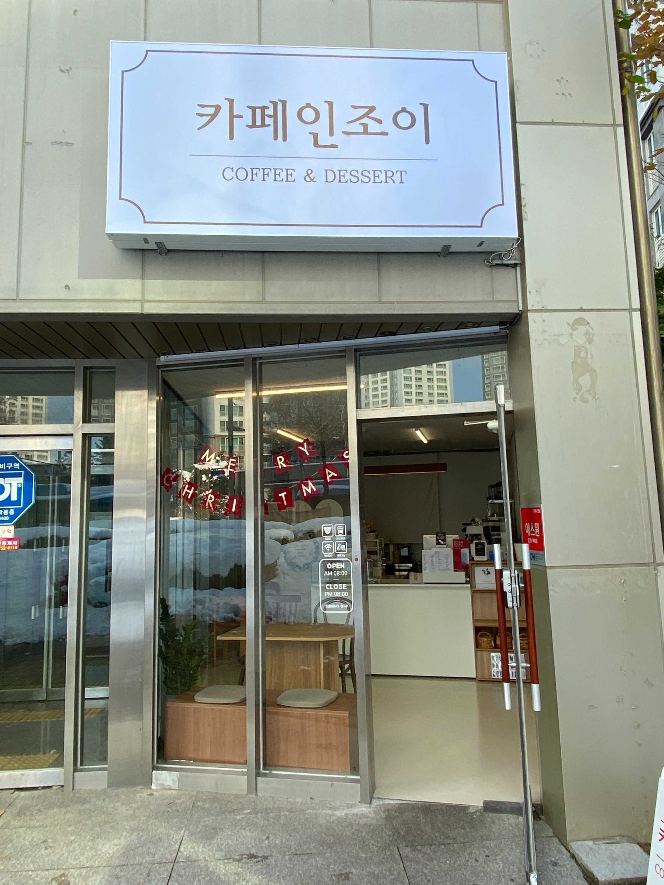 카페인조이 매장 이미지
